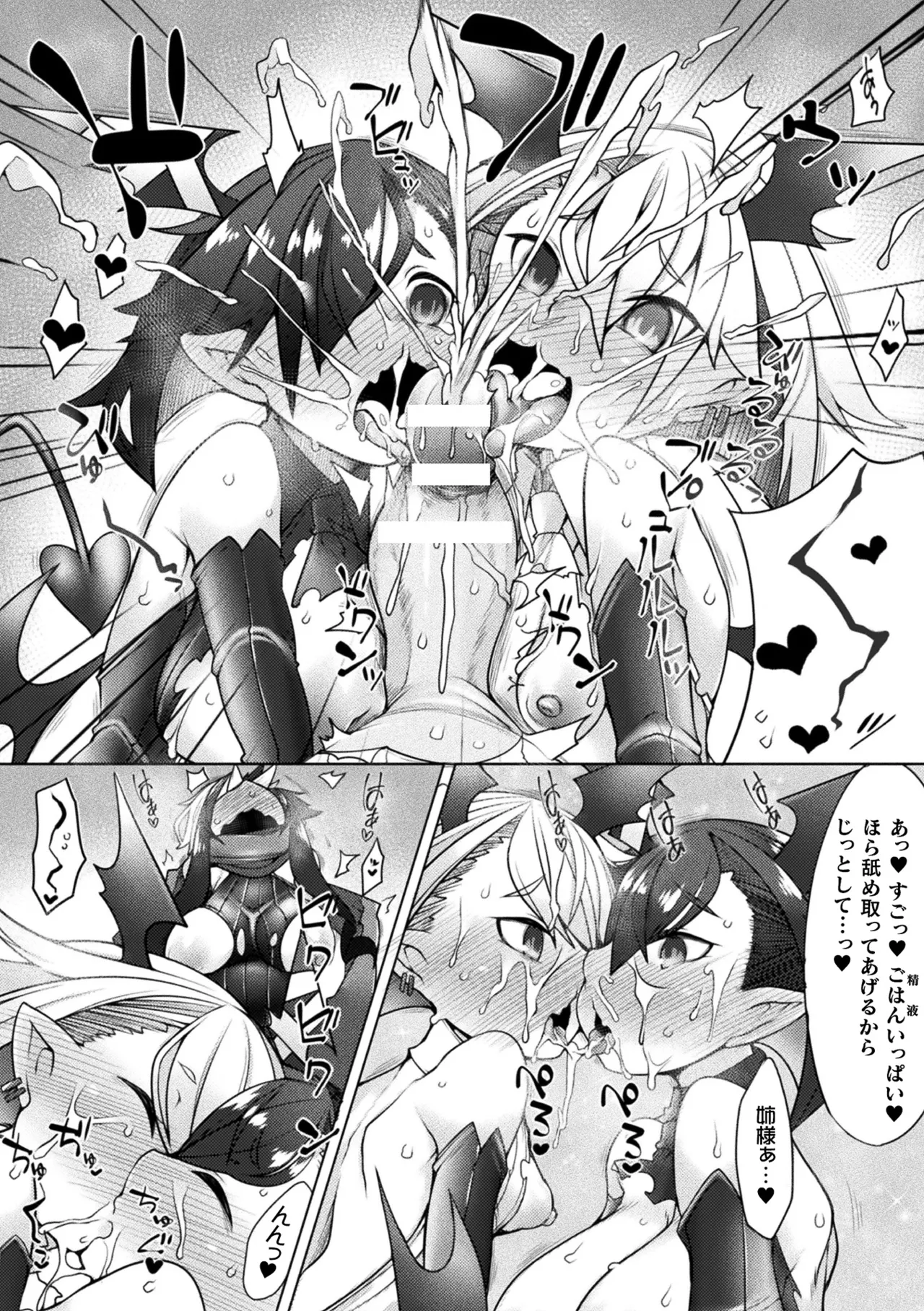 [Anthology]Haiboku Otome Ecstasy Vol. 22[Digital] Page 54
