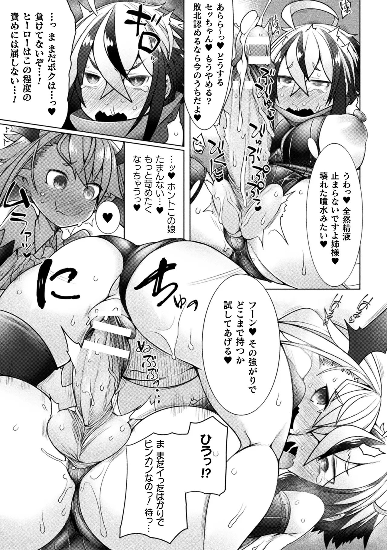 [Anthology]Haiboku Otome Ecstasy Vol. 22[Digital] Page 55