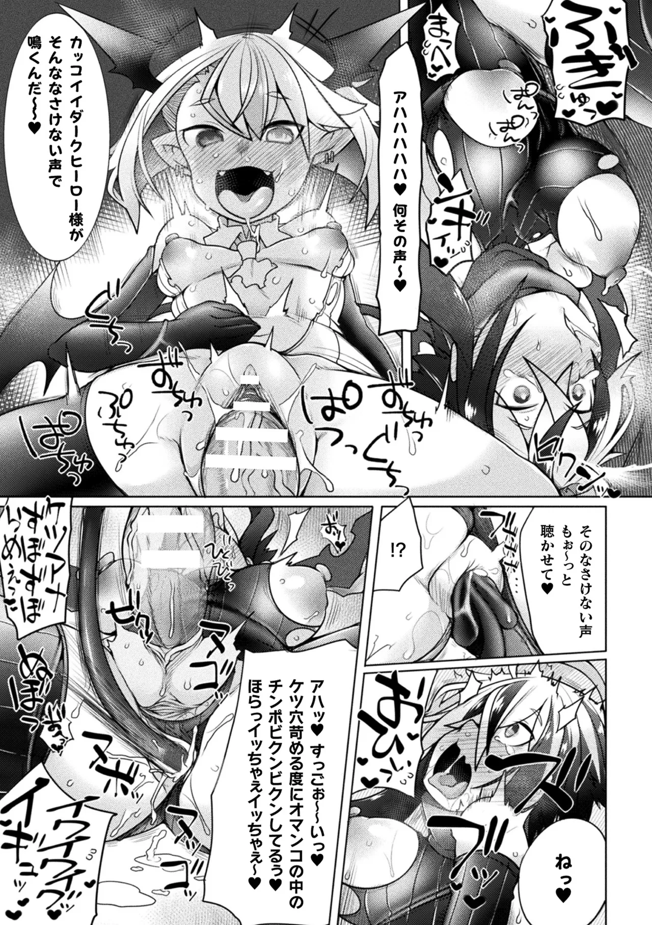 [Anthology]Haiboku Otome Ecstasy Vol. 22[Digital] Page 57