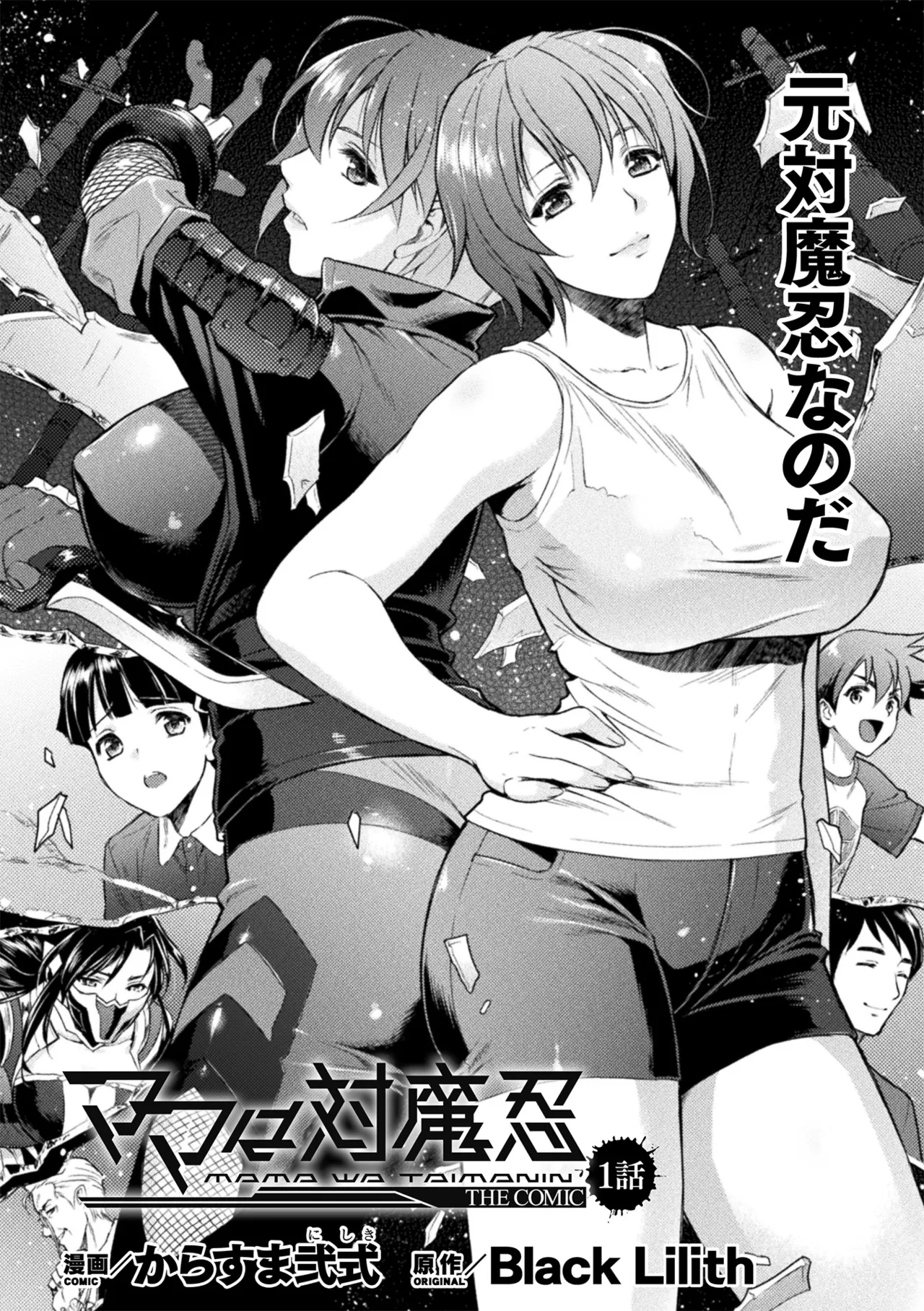 [Anthology]Haiboku Otome Ecstasy Vol. 22[Digital] Page 6