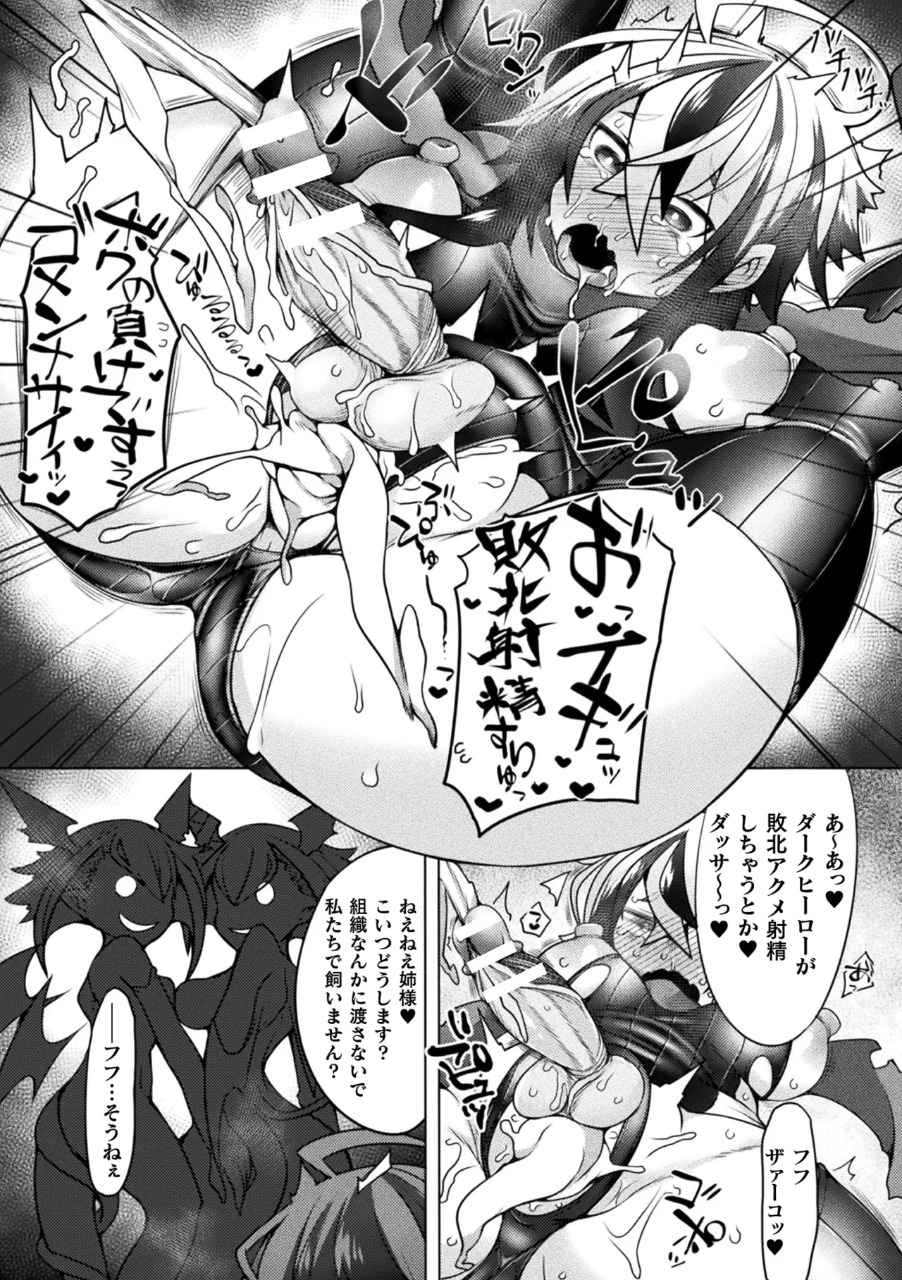 [Anthology]Haiboku Otome Ecstasy Vol. 22[Digital] Page 63