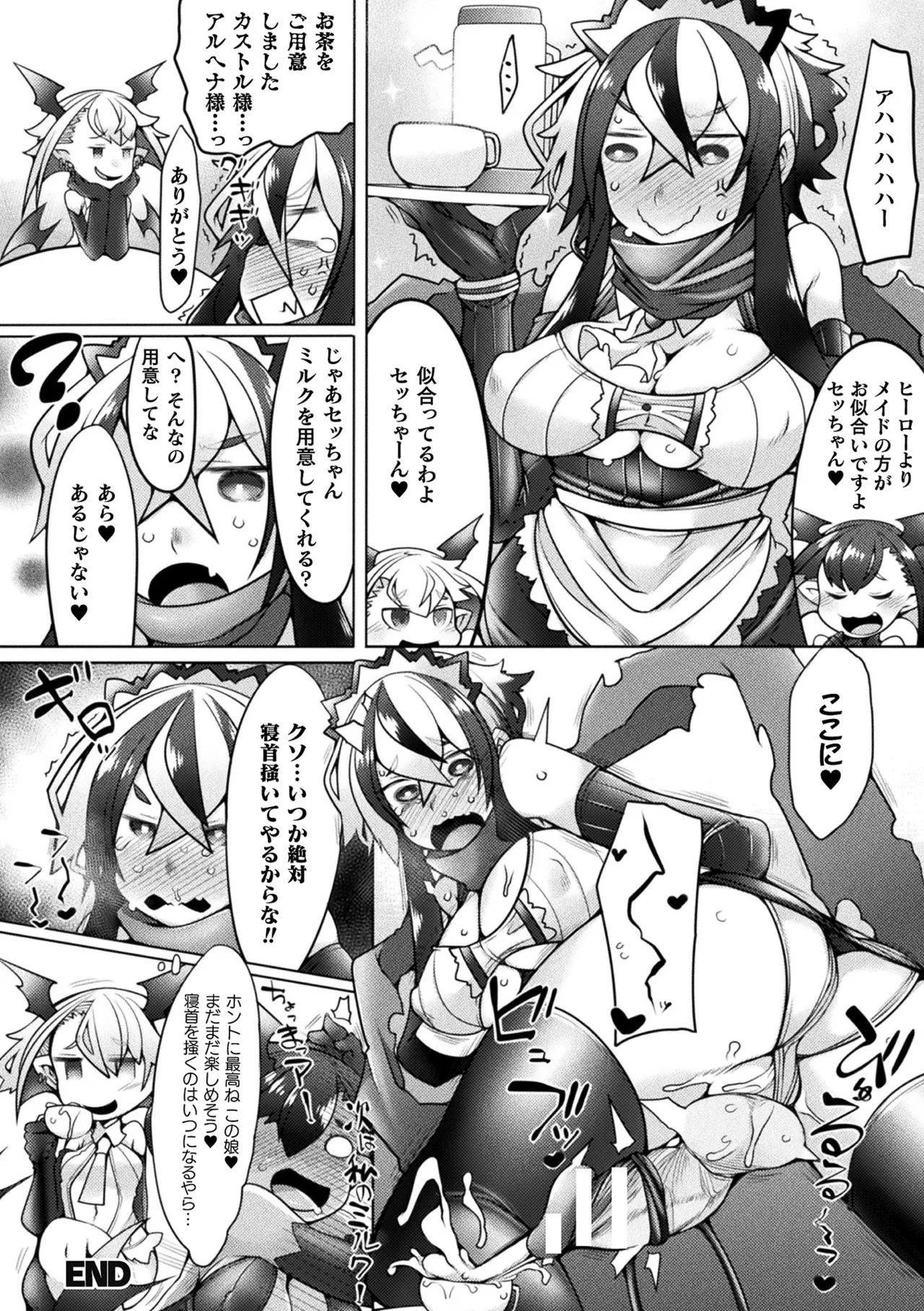 [Anthology]Haiboku Otome Ecstasy Vol. 22[Digital] Page 64