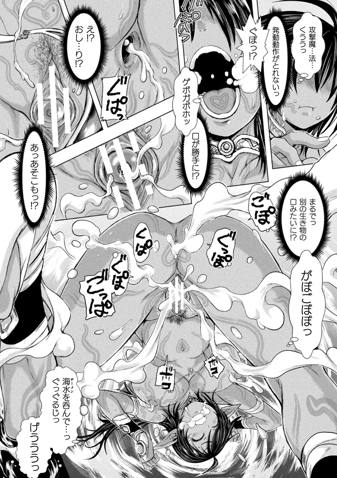 [Anthology]Haiboku Otome Ecstasy Vol. 24[Digital] Page 120
