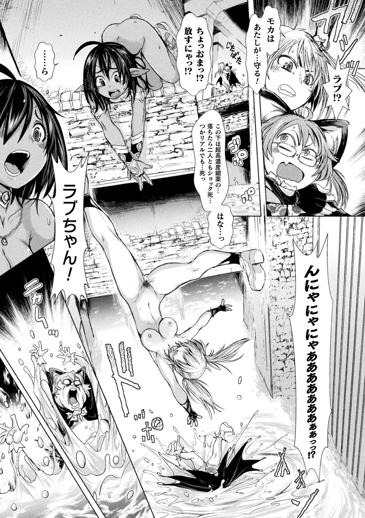 [Anthology]Haiboku Otome Ecstasy Vol. 24[Digital] Page 135