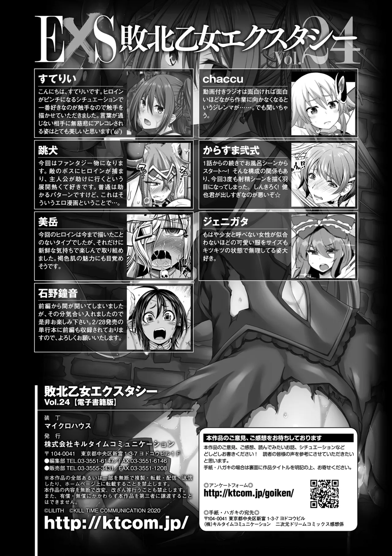 [Anthology]Haiboku Otome Ecstasy Vol. 24[Digital] Page 137