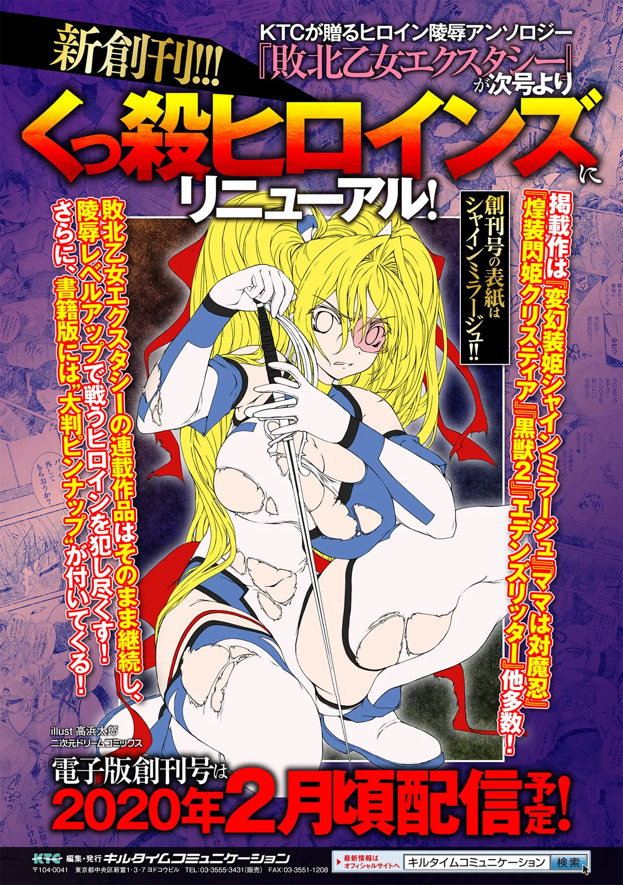 [Anthology]Haiboku Otome Ecstasy Vol. 24[Digital] Page 139