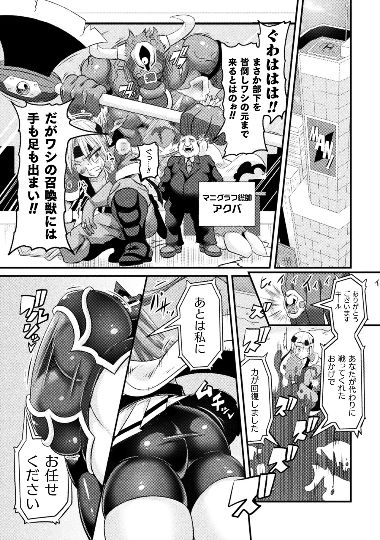 [Anthology]Haiboku Otome Ecstasy Vol. 24[Digital] Page 31