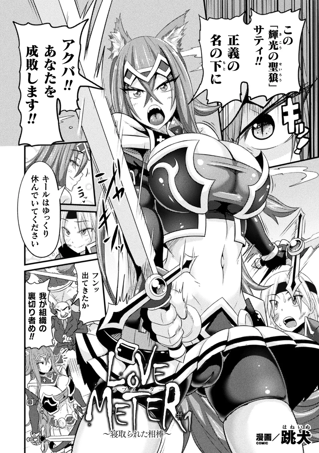 [Anthology]Haiboku Otome Ecstasy Vol. 24[Digital] Page 32