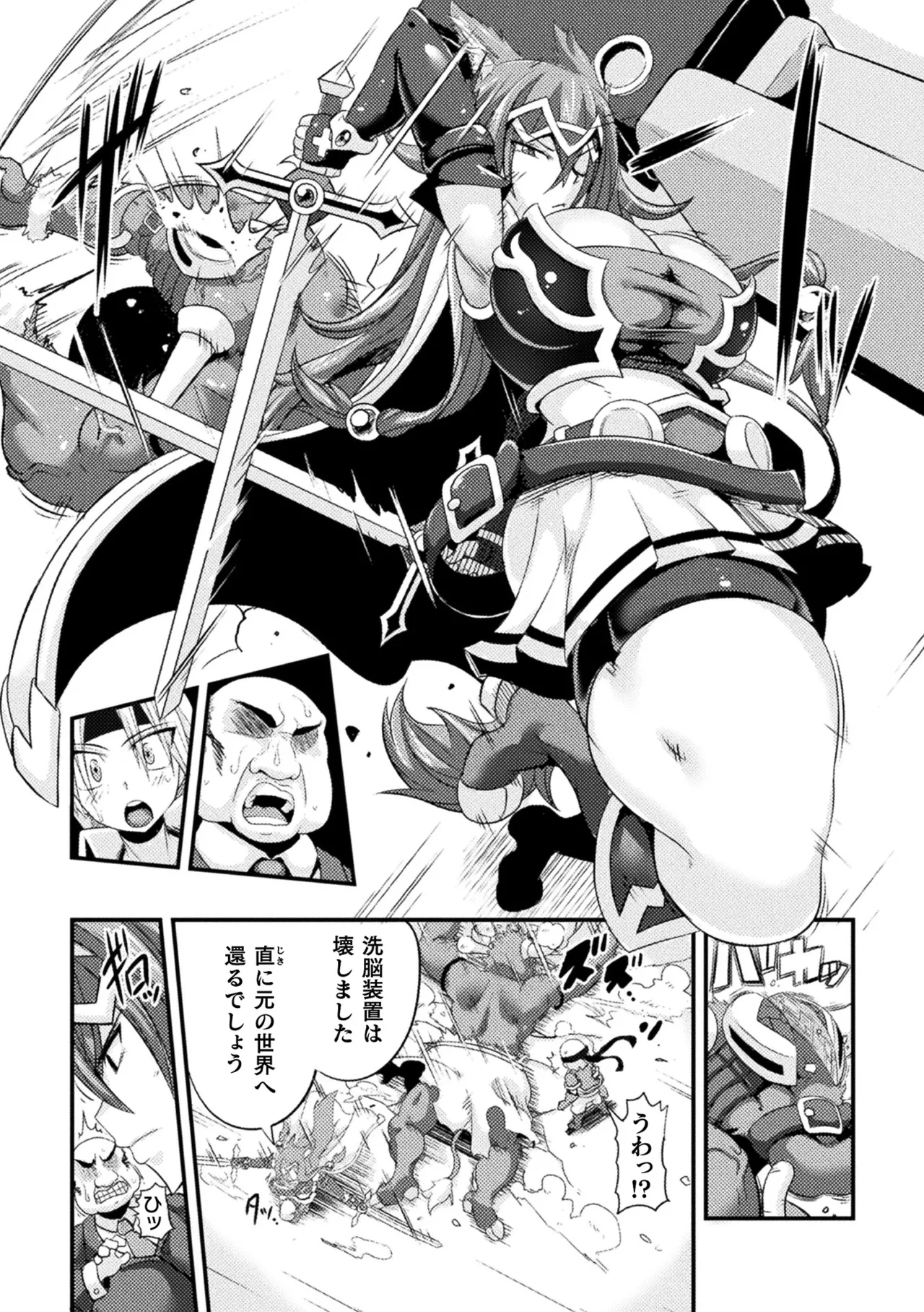 [Anthology]Haiboku Otome Ecstasy Vol. 24[Digital] Page 34
