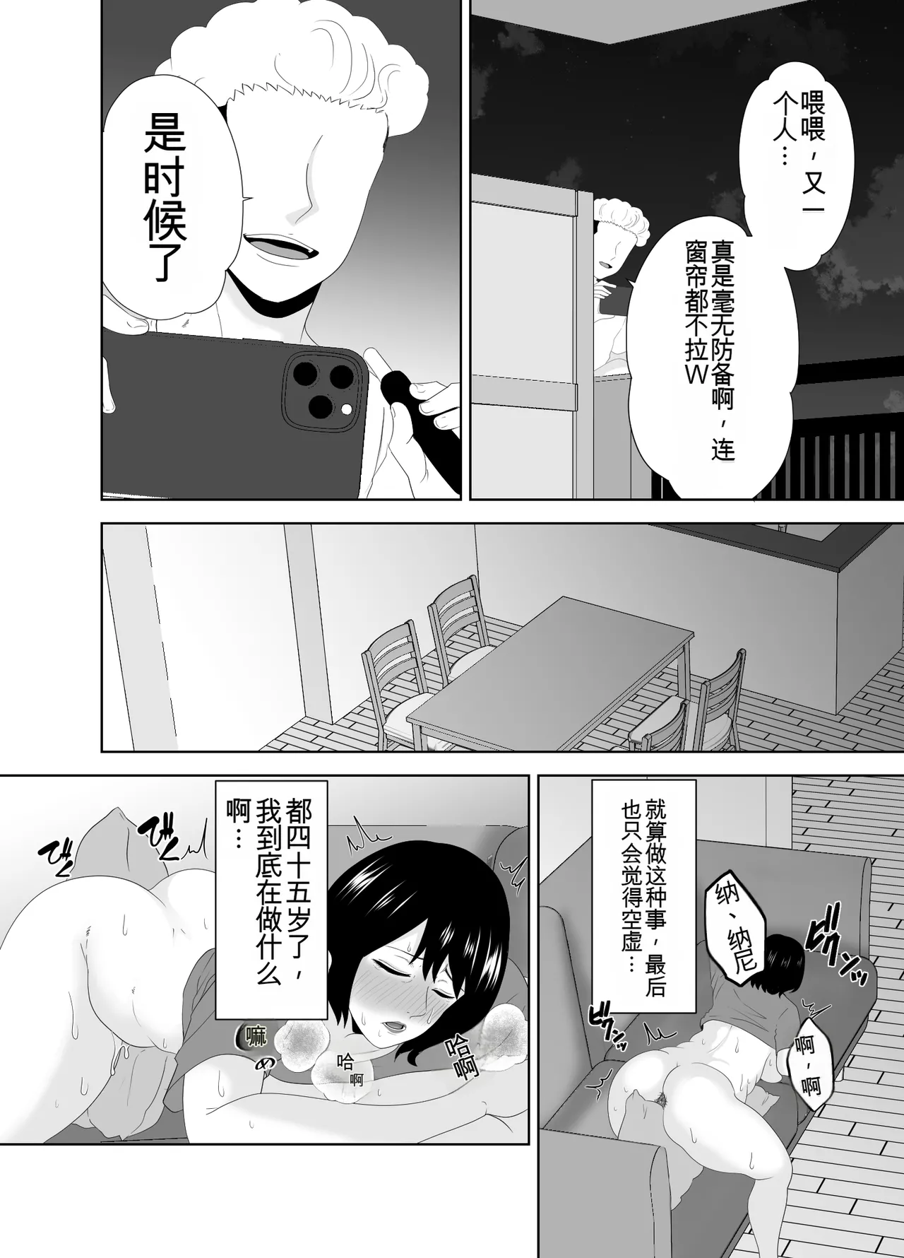 [studioマカロン (萌山ぴーまん)]若い管理人に堕とされたムチムチ人妻熟女（机翻） Page 11