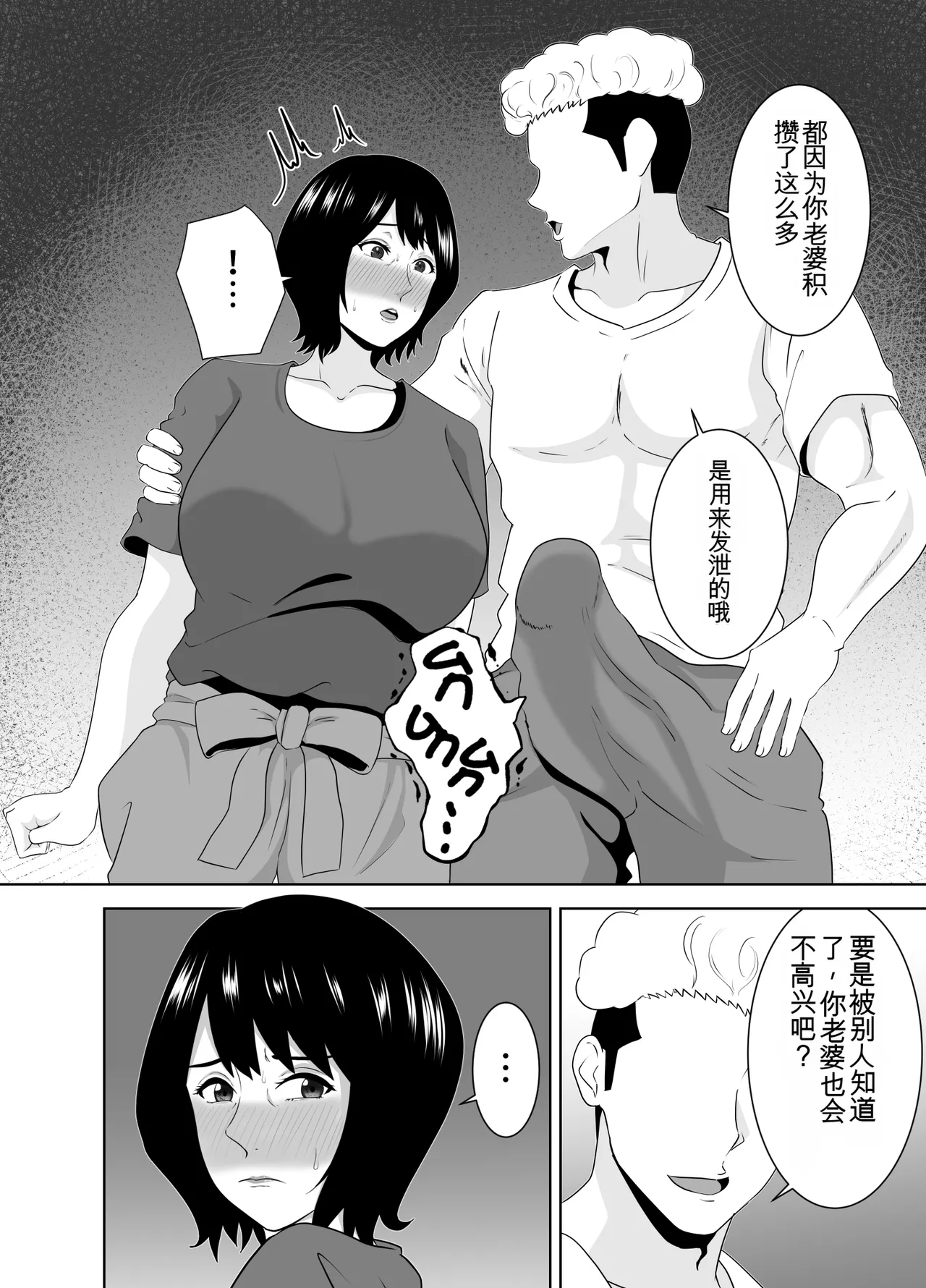 [studioマカロン (萌山ぴーまん)]若い管理人に堕とされたムチムチ人妻熟女（机翻） Page 15