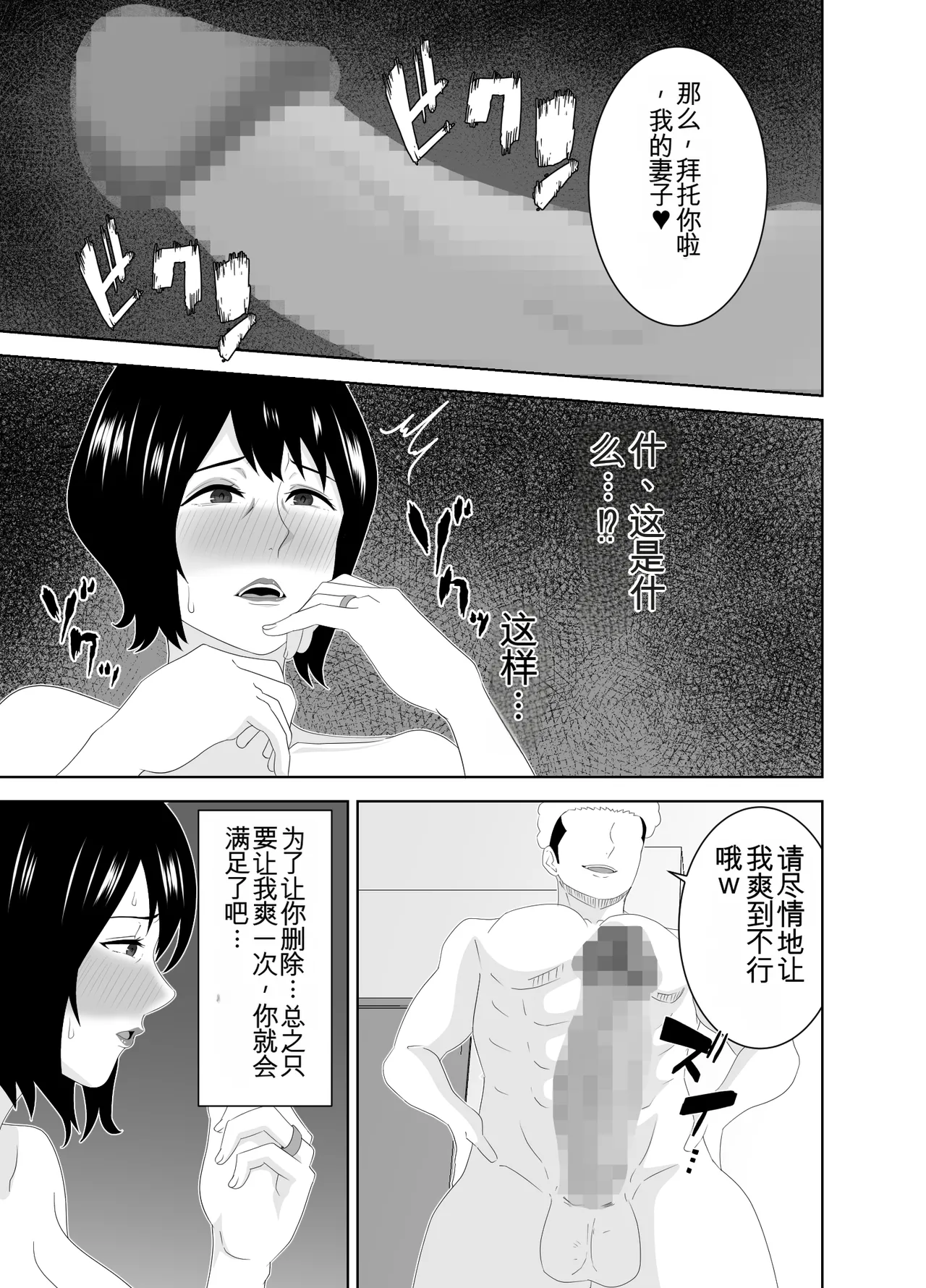 [studioマカロン (萌山ぴーまん)]若い管理人に堕とされたムチムチ人妻熟女（机翻） Page 18