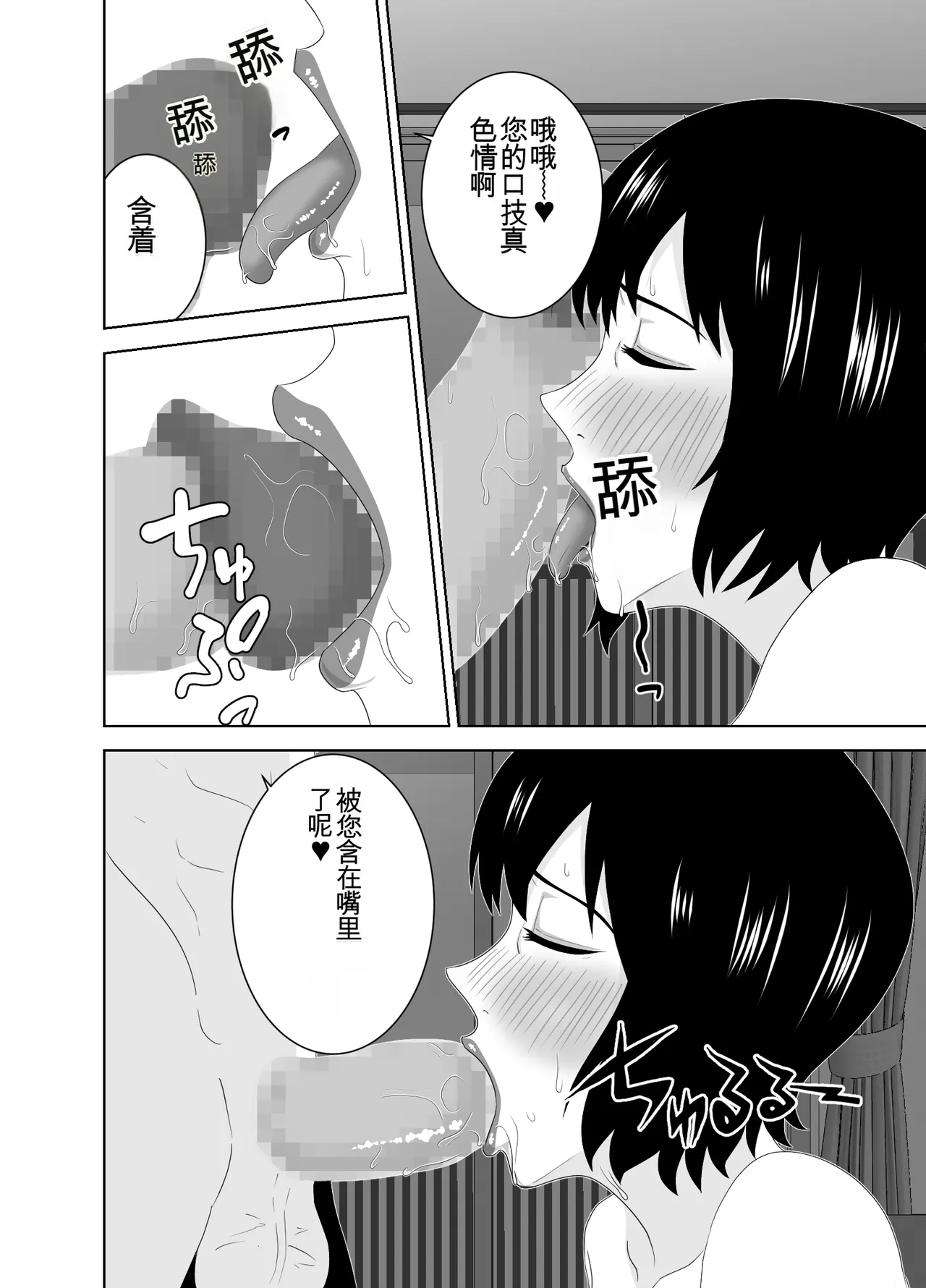 [studioマカロン (萌山ぴーまん)]若い管理人に堕とされたムチムチ人妻熟女（机翻） Page 19