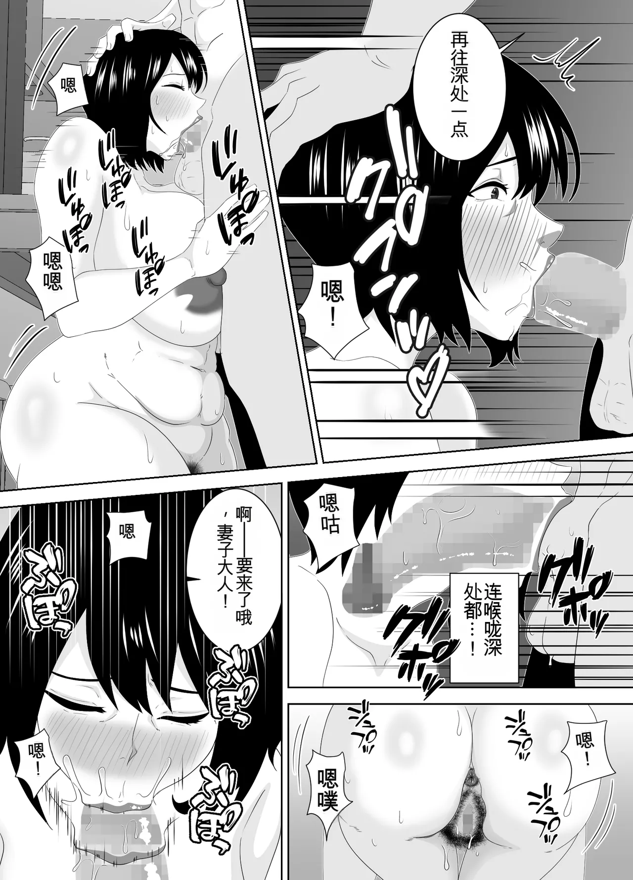 [studioマカロン (萌山ぴーまん)]若い管理人に堕とされたムチムチ人妻熟女（机翻） Page 20