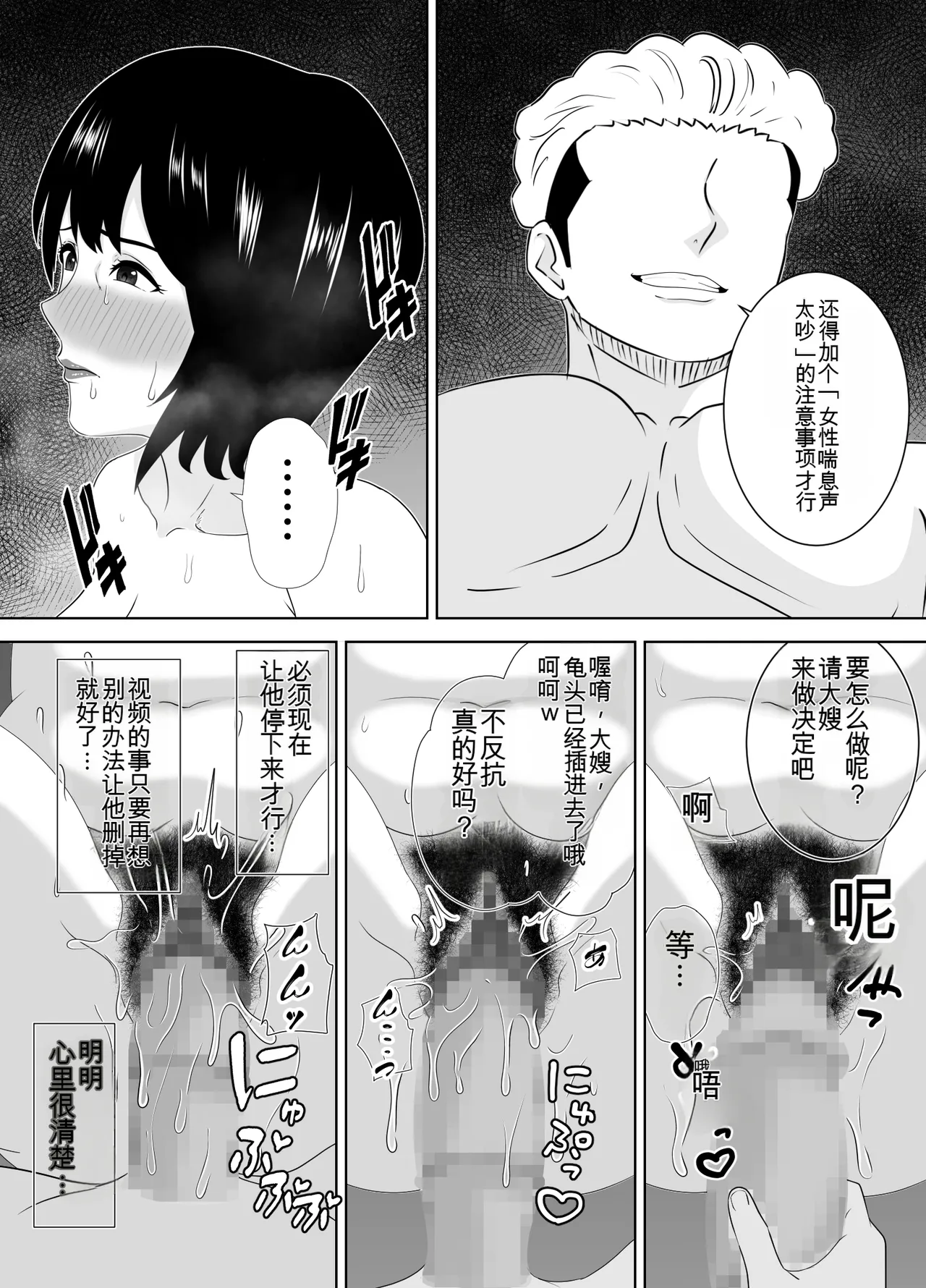 [studioマカロン (萌山ぴーまん)]若い管理人に堕とされたムチムチ人妻熟女（机翻） Page 28