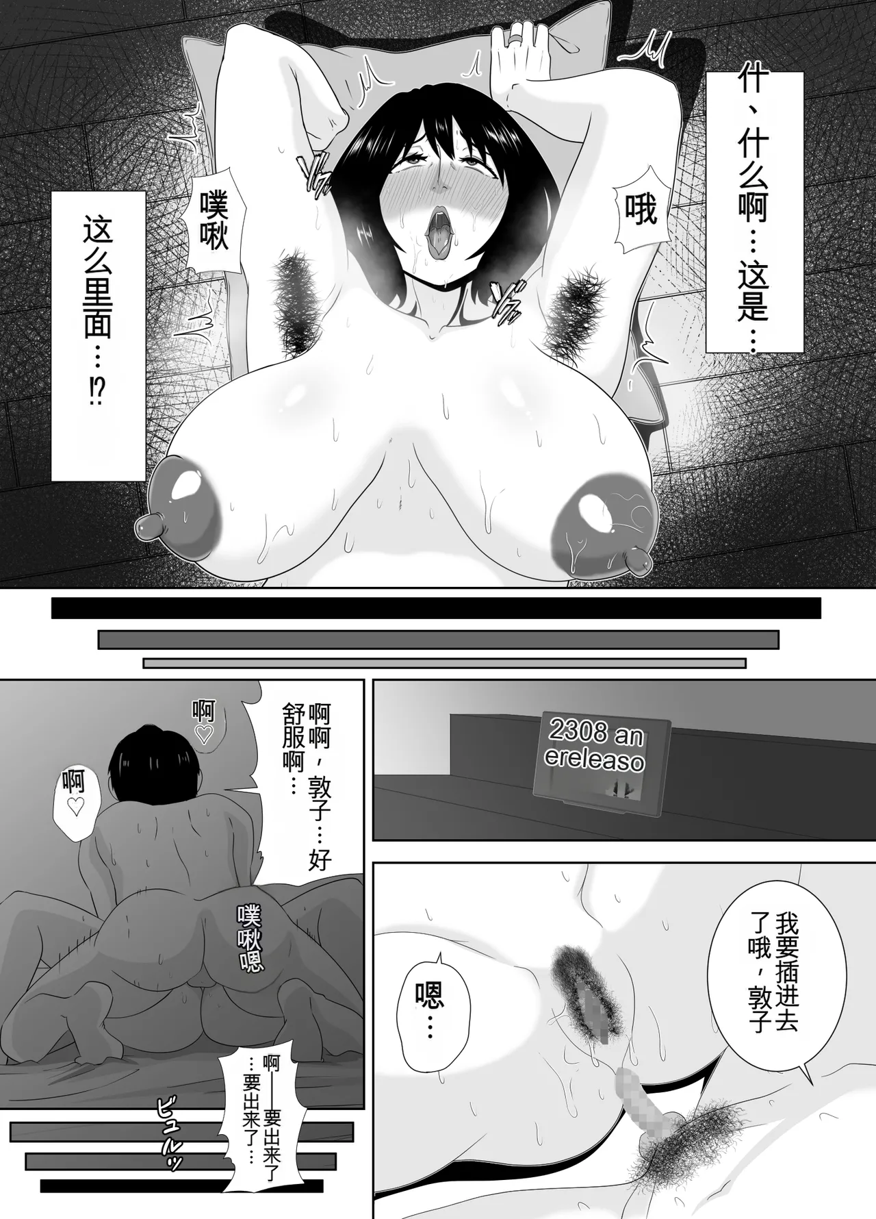[studioマカロン (萌山ぴーまん)]若い管理人に堕とされたムチムチ人妻熟女（机翻） Page 30