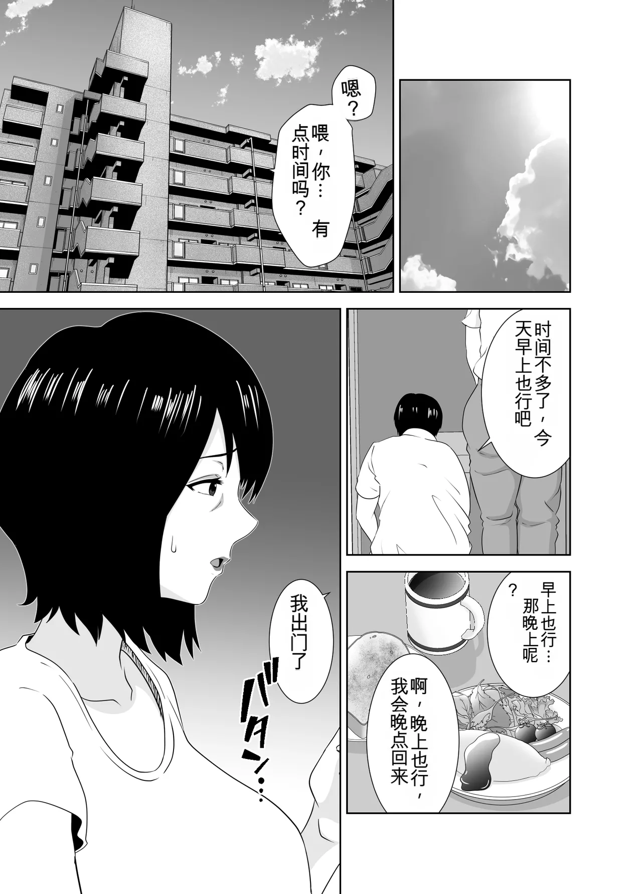 [studioマカロン (萌山ぴーまん)]若い管理人に堕とされたムチムチ人妻熟女（机翻） Page 39