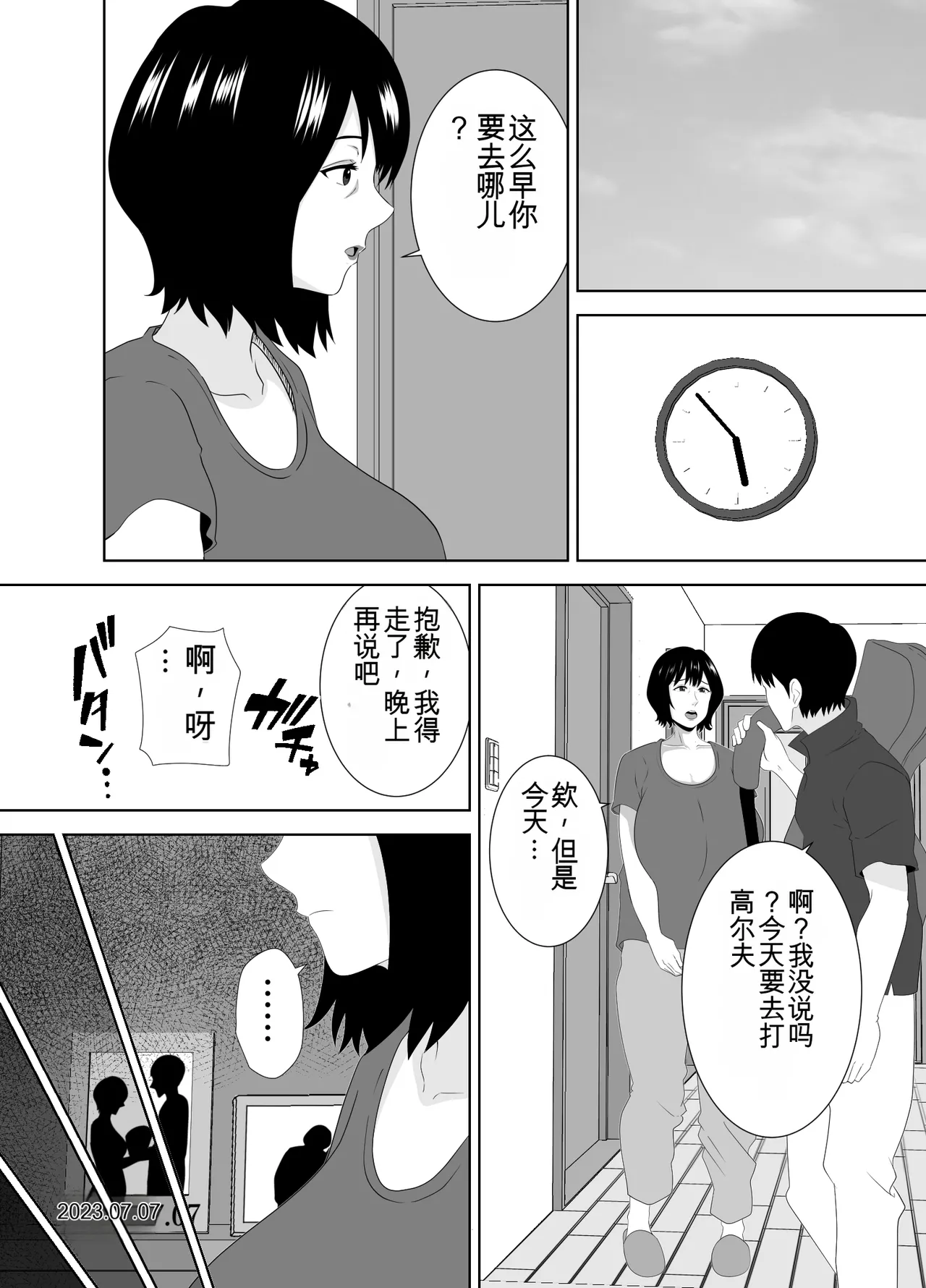 [studioマカロン (萌山ぴーまん)]若い管理人に堕とされたムチムチ人妻熟女（机翻） Page 69