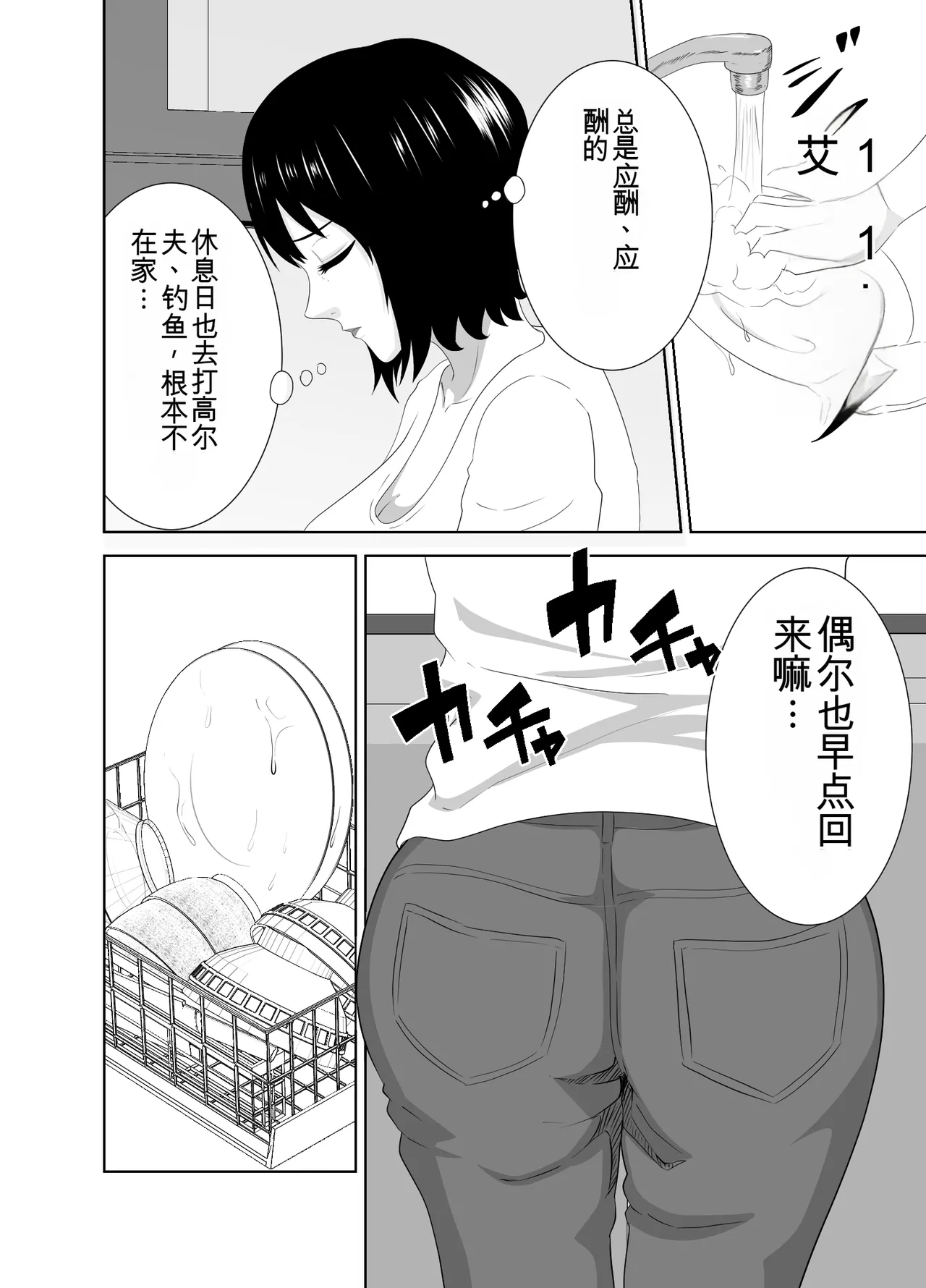 [studioマカロン (萌山ぴーまん)]若い管理人に堕とされたムチムチ人妻熟女（机翻） Page 7