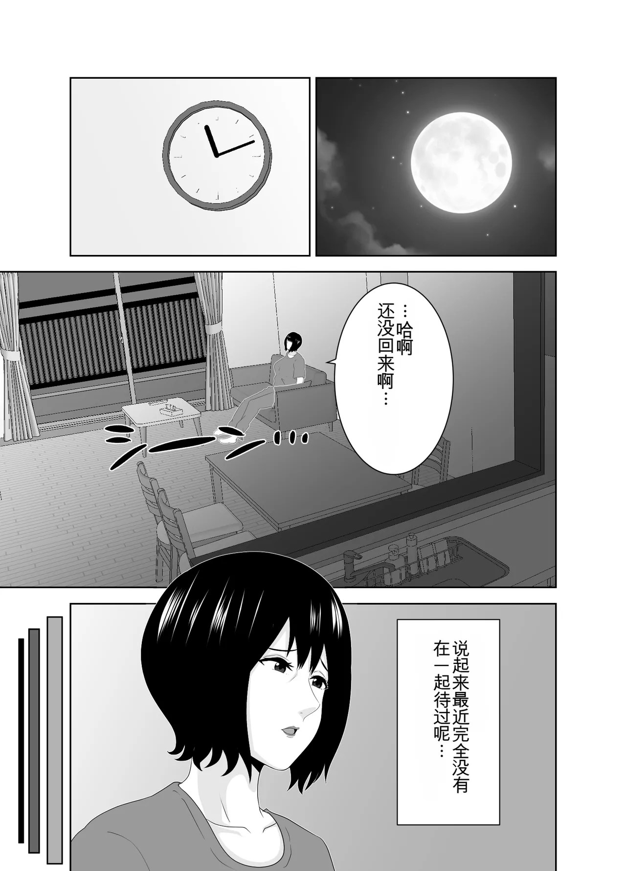 [studioマカロン (萌山ぴーまん)]若い管理人に堕とされたムチムチ人妻熟女（机翻） Page 8