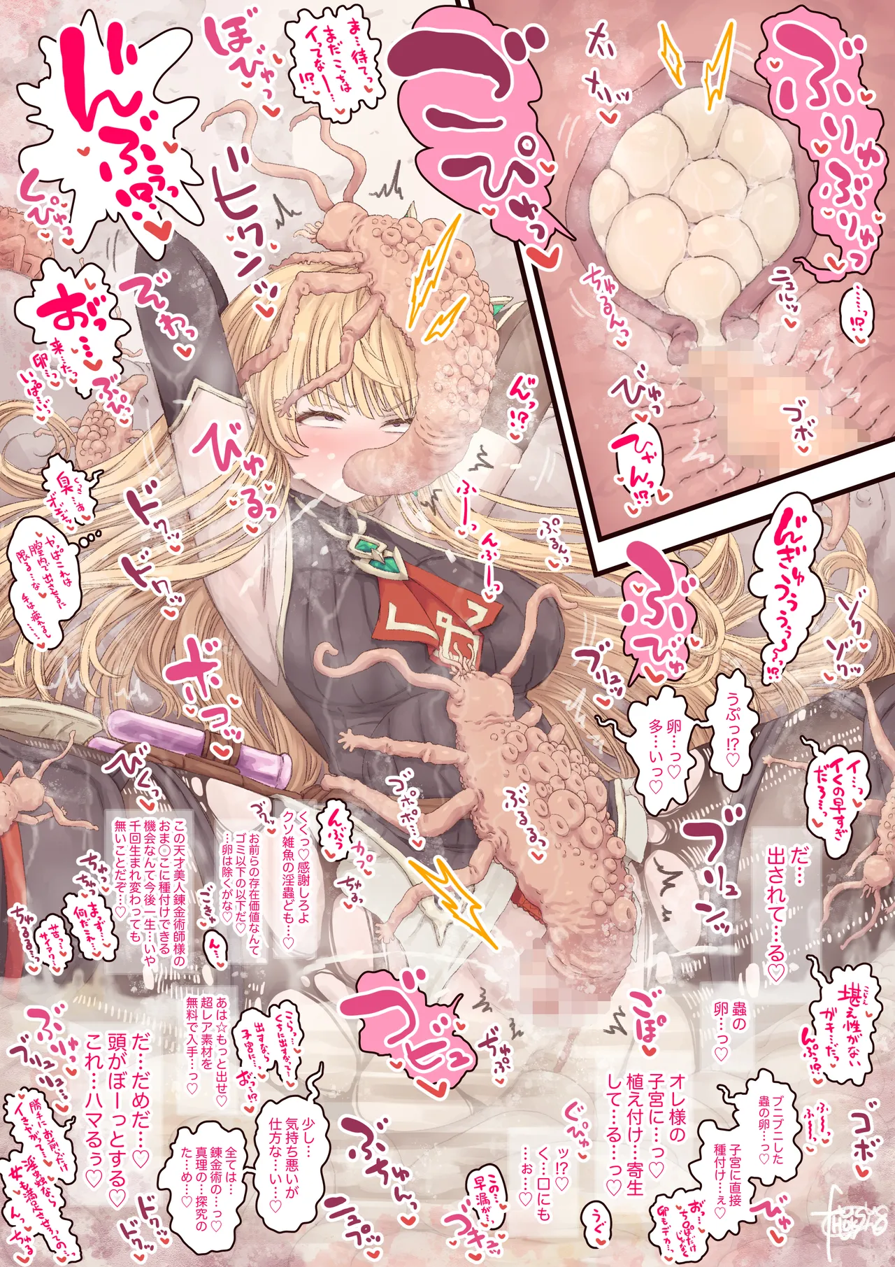 [Fanbox](hokufusya)天才美人錬金術師の失敗 Page 3