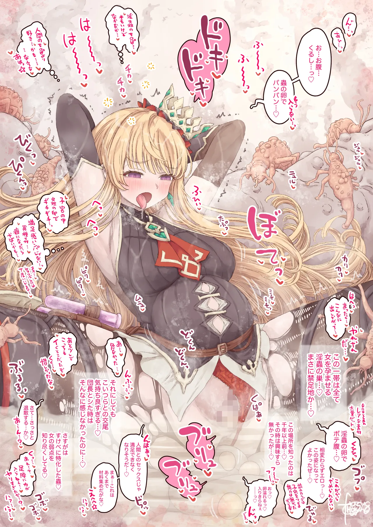 [Fanbox](hokufusya)天才美人錬金術師の失敗 Page 4