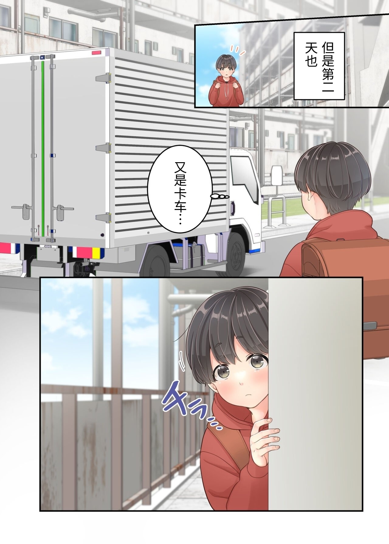 [Yuriko Club]Boku no Mama to Takuhai no Onii-san ga.[Chinese] Page 11