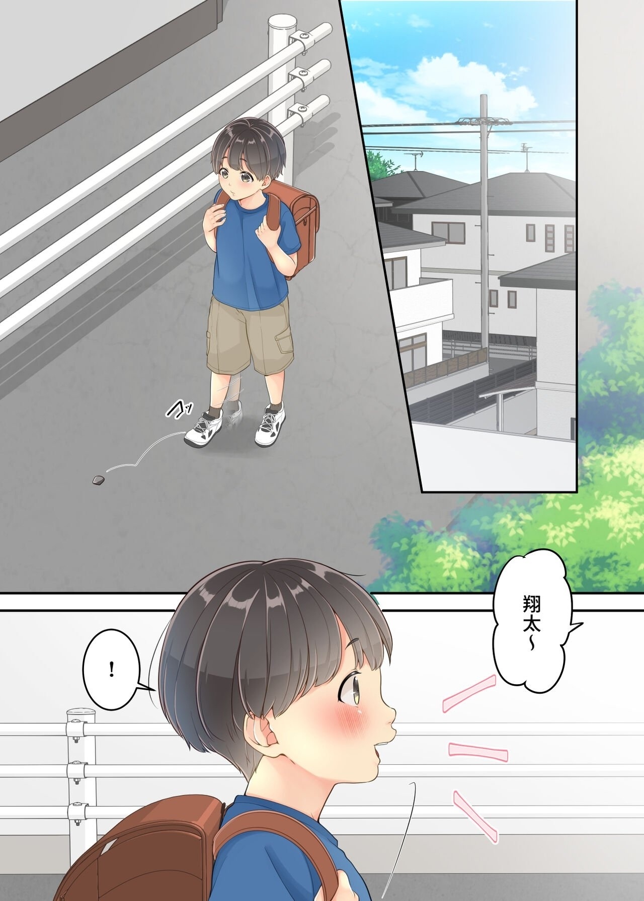 [Yuriko Club]Boku no Mama to Takuhai no Onii-san ga.[Chinese] Page 3