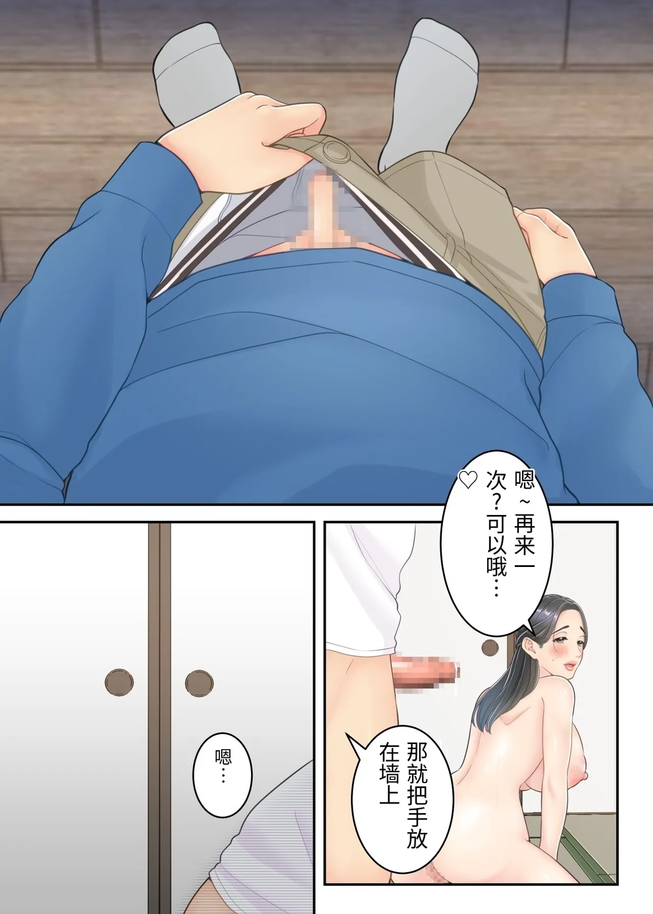 [Yuriko Club]Boku no Mama to Takuhai no Onii-san ga.[Chinese] Page 57