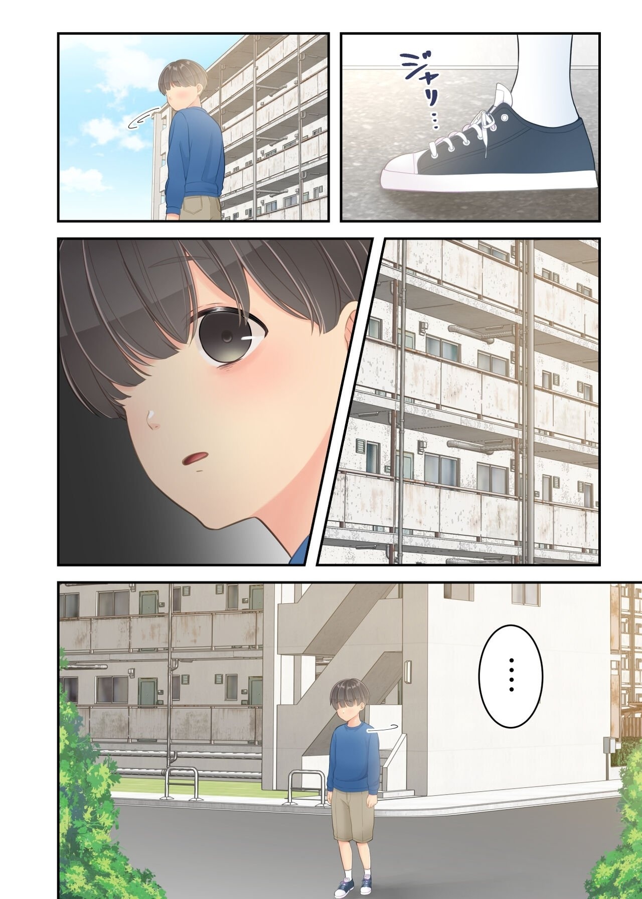 [Yuriko Club]Boku no Mama to Takuhai no Onii-san ga.[Chinese] Page 58