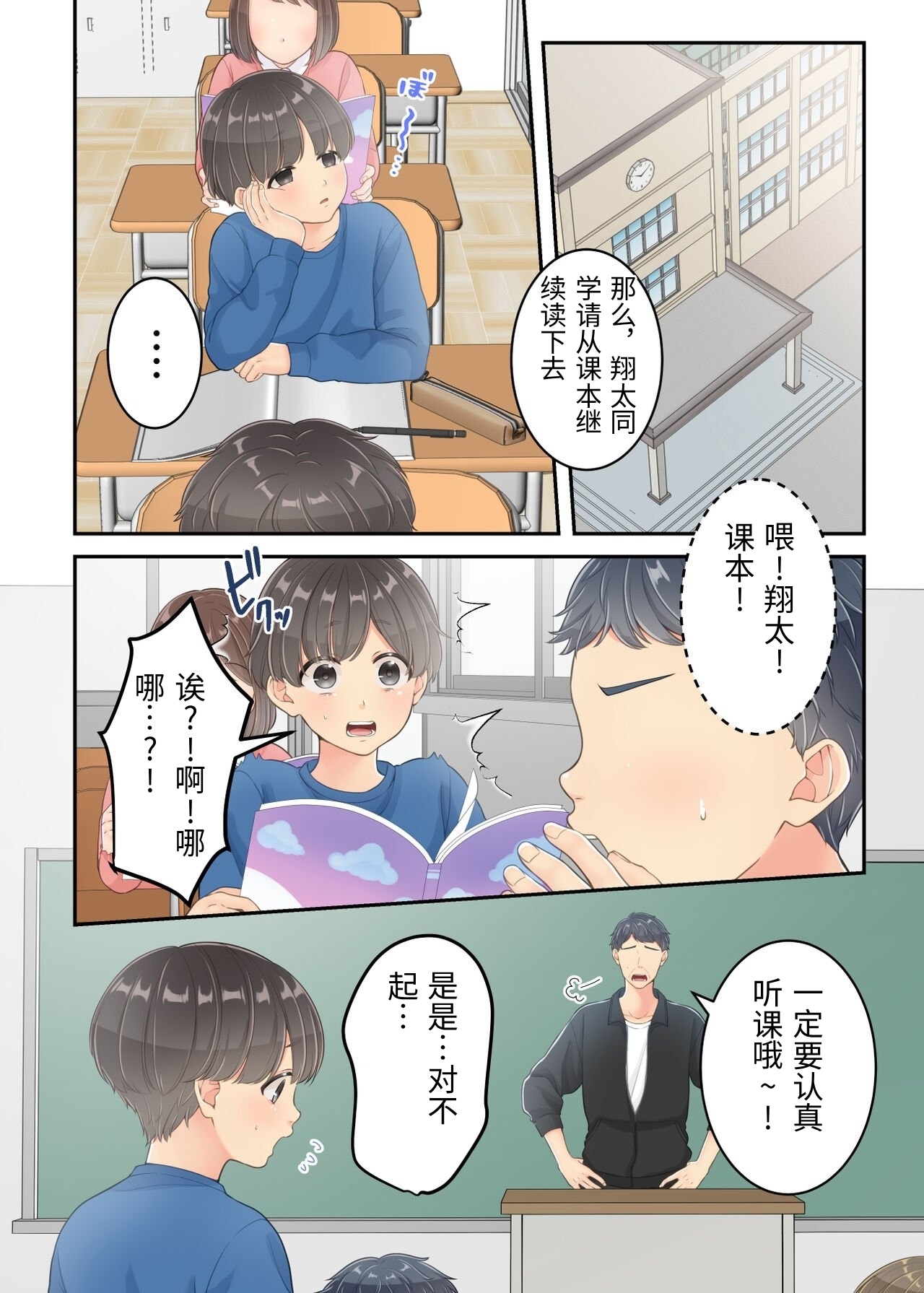 [Yuriko Club]Boku no Mama to Takuhai no Onii-san ga.[Chinese] Page 60