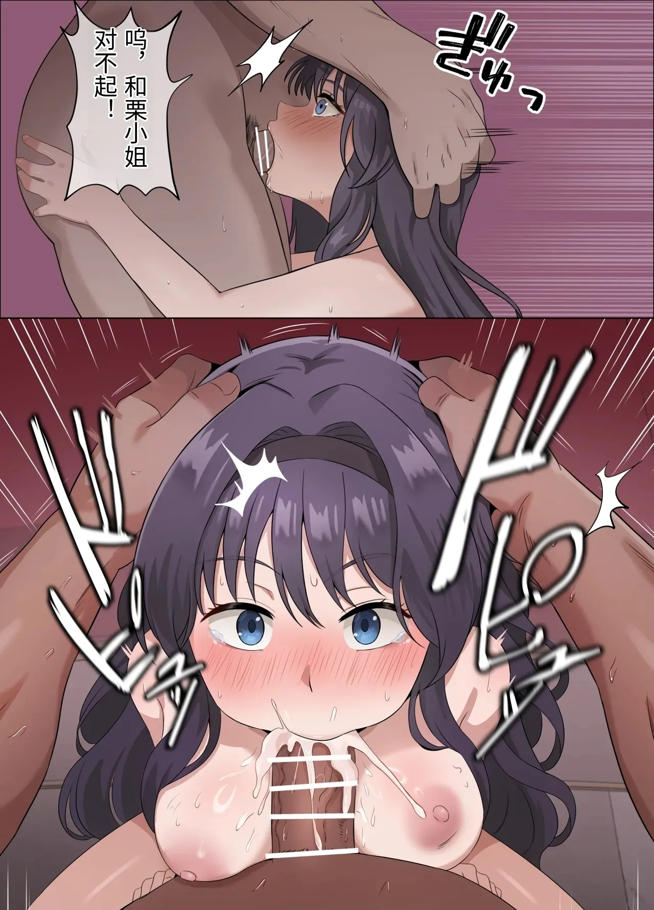[18sai_4]和栗薫子の初パパ活(薫る花は凛と咲く) [Chinese] Page 7