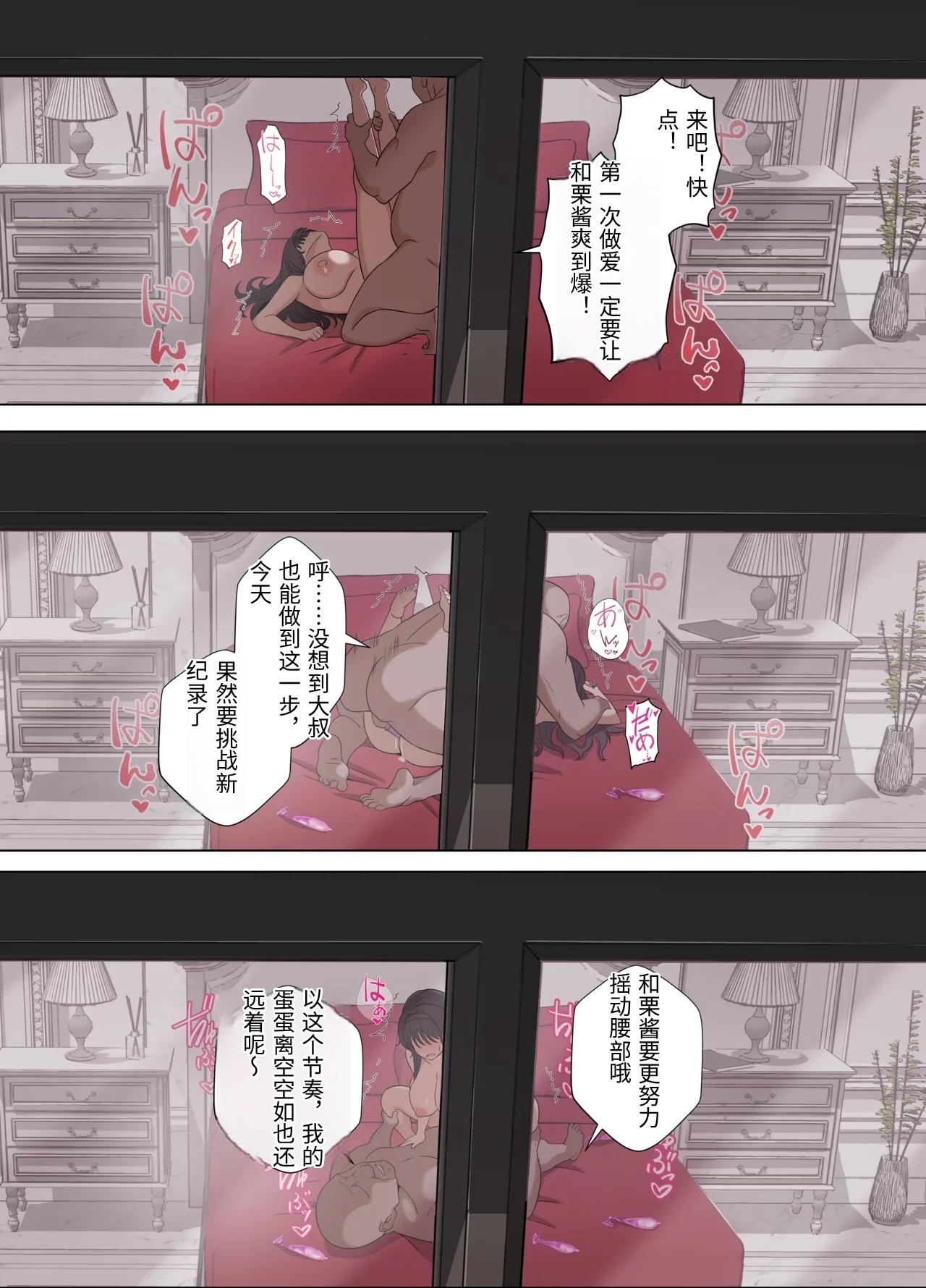[18sai_4]和栗薫子の初パパ活(薫る花は凛と咲く) [Chinese] Page 29