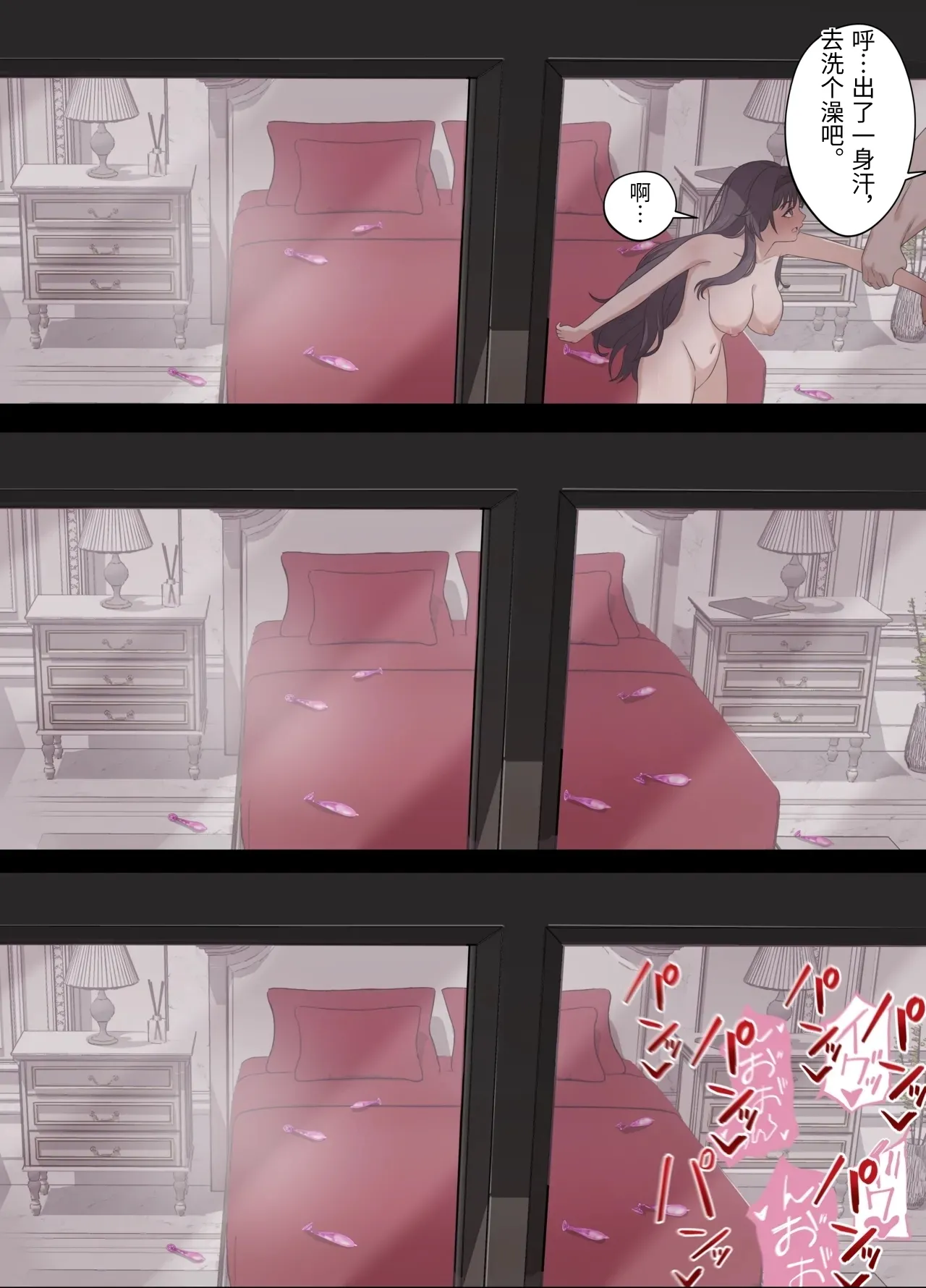 [18sai_4]和栗薫子の初パパ活(薫る花は凛と咲く) [Chinese] Page 15