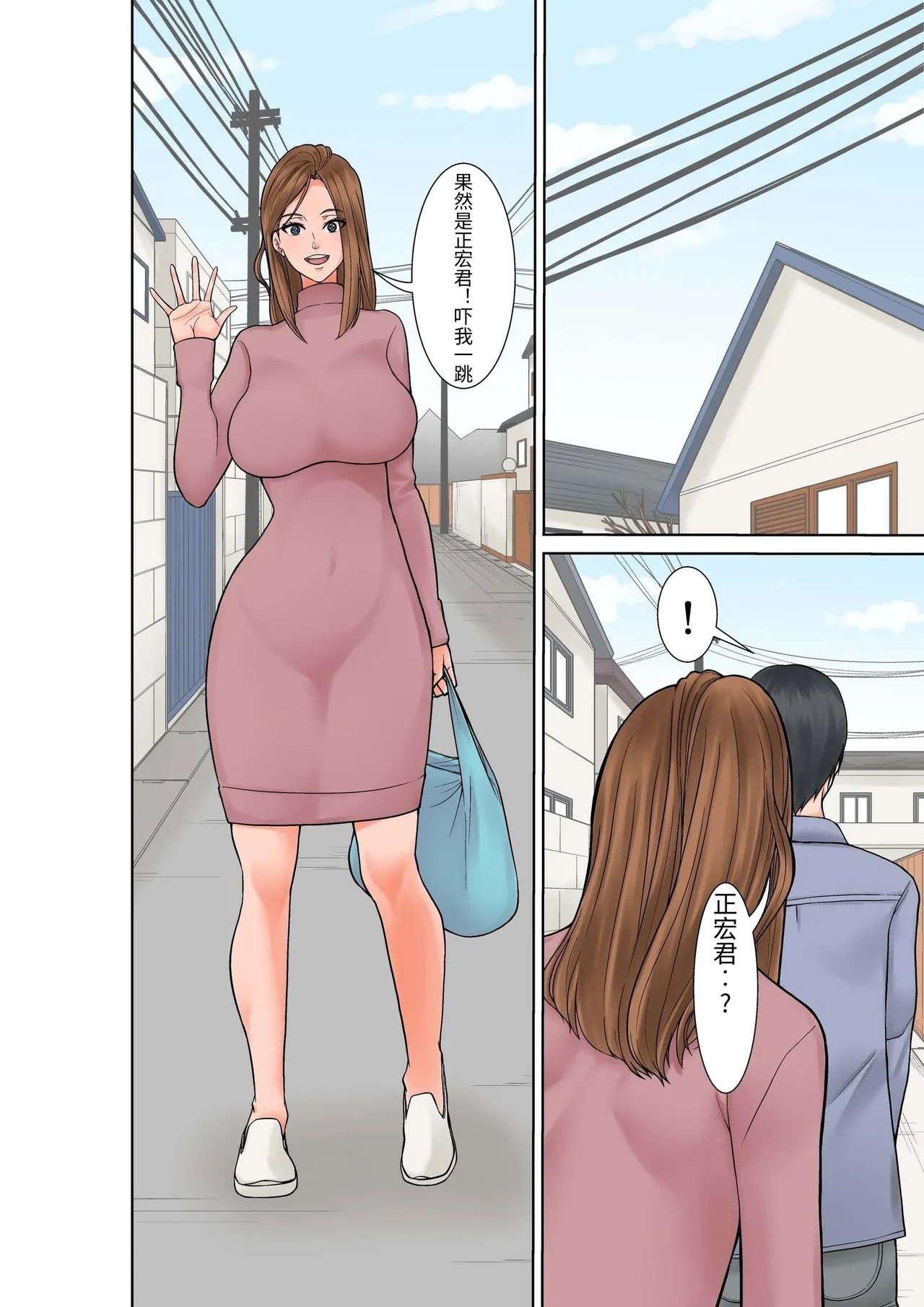 [Hoyoyodou]Chou Binkan Taishitsu no Gishi kara no Yuuwaku[Chinese] Page 2