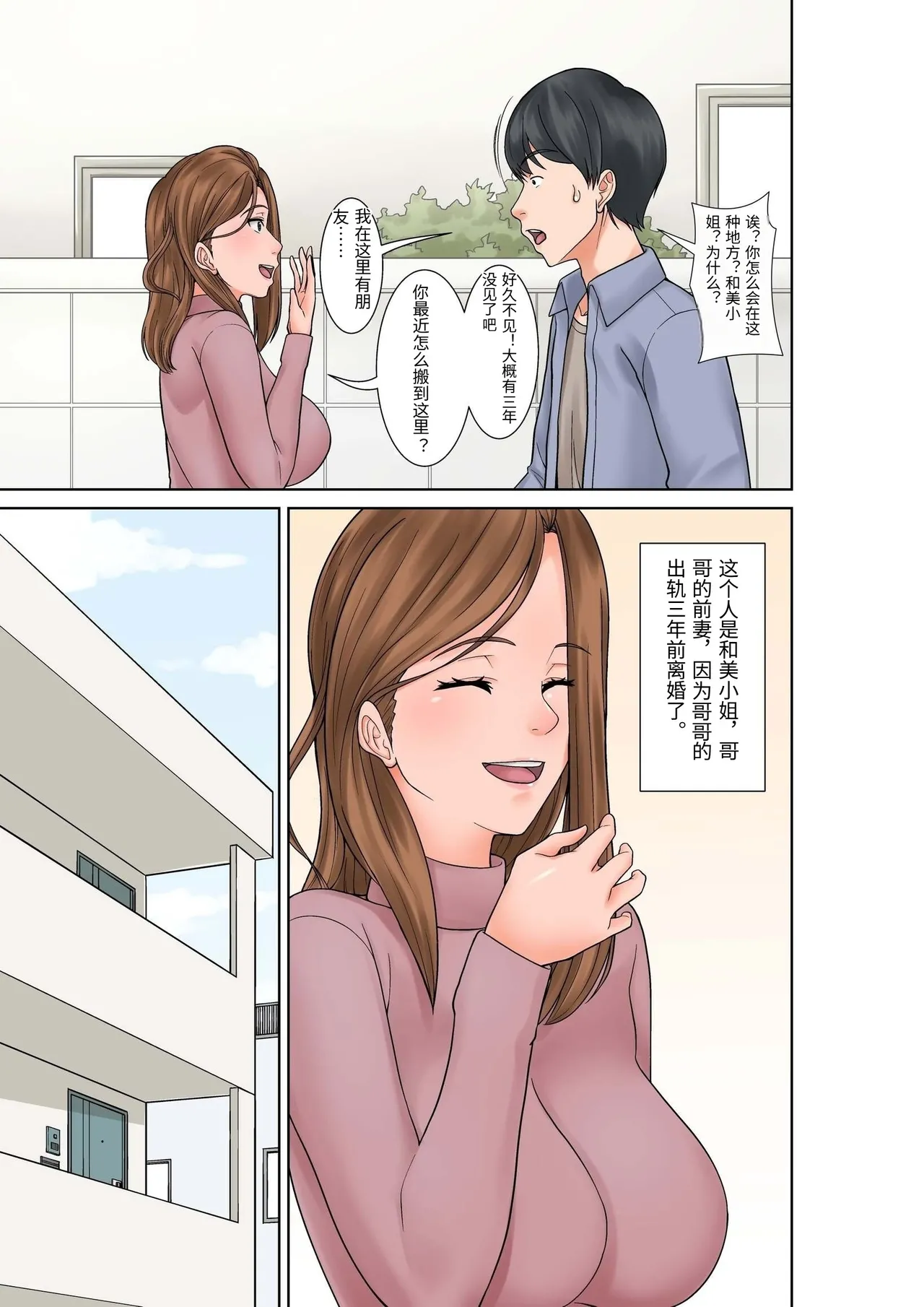 [Hoyoyodou]Chou Binkan Taishitsu no Gishi kara no Yuuwaku[Chinese] Page 3