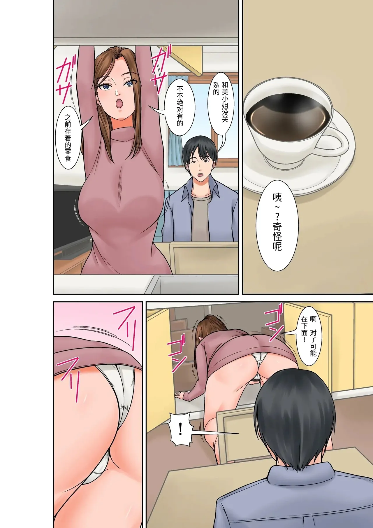 [Hoyoyodou]Chou Binkan Taishitsu no Gishi kara no Yuuwaku[Chinese] Page 4