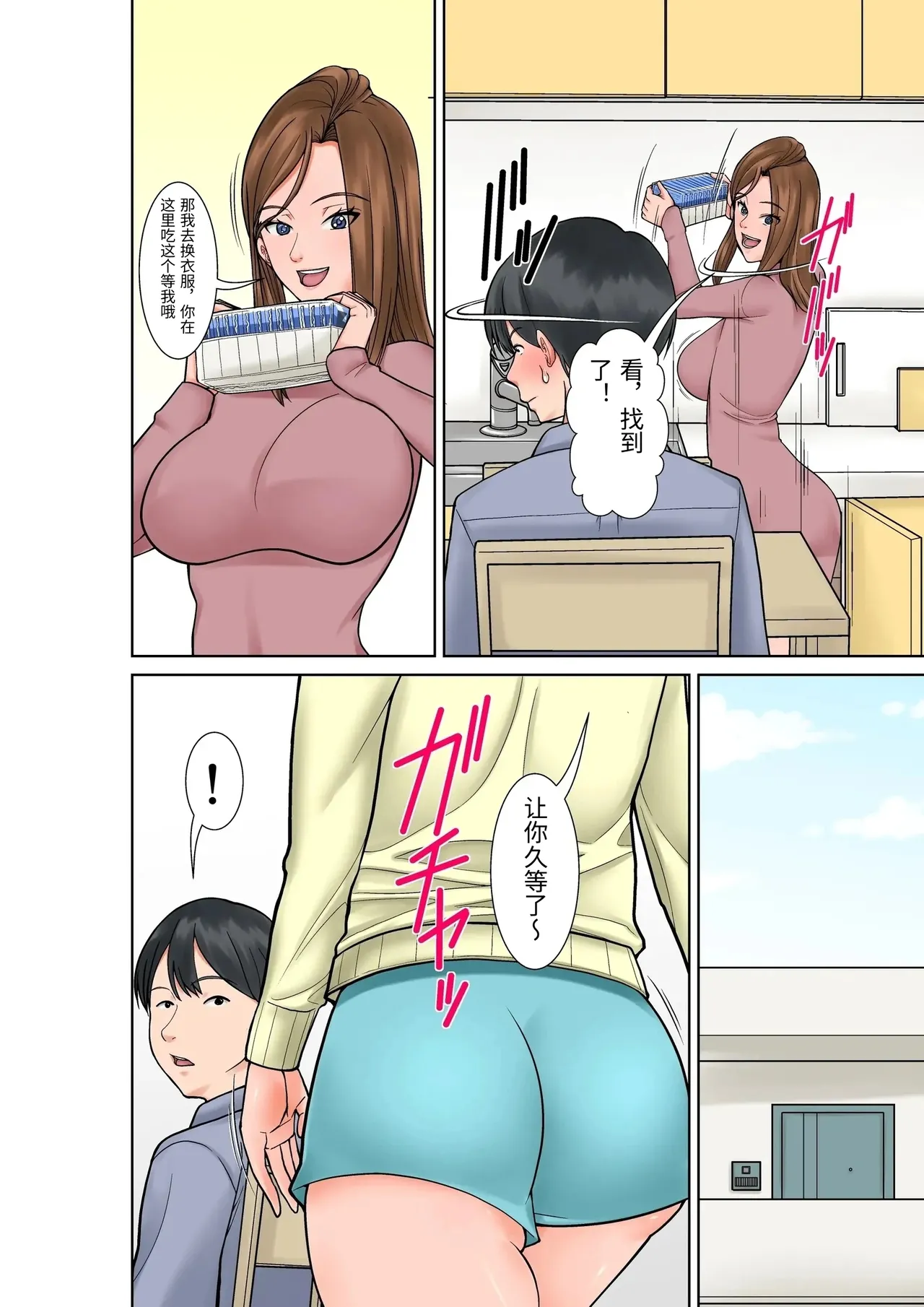 [Hoyoyodou]Chou Binkan Taishitsu no Gishi kara no Yuuwaku[Chinese] Page 5