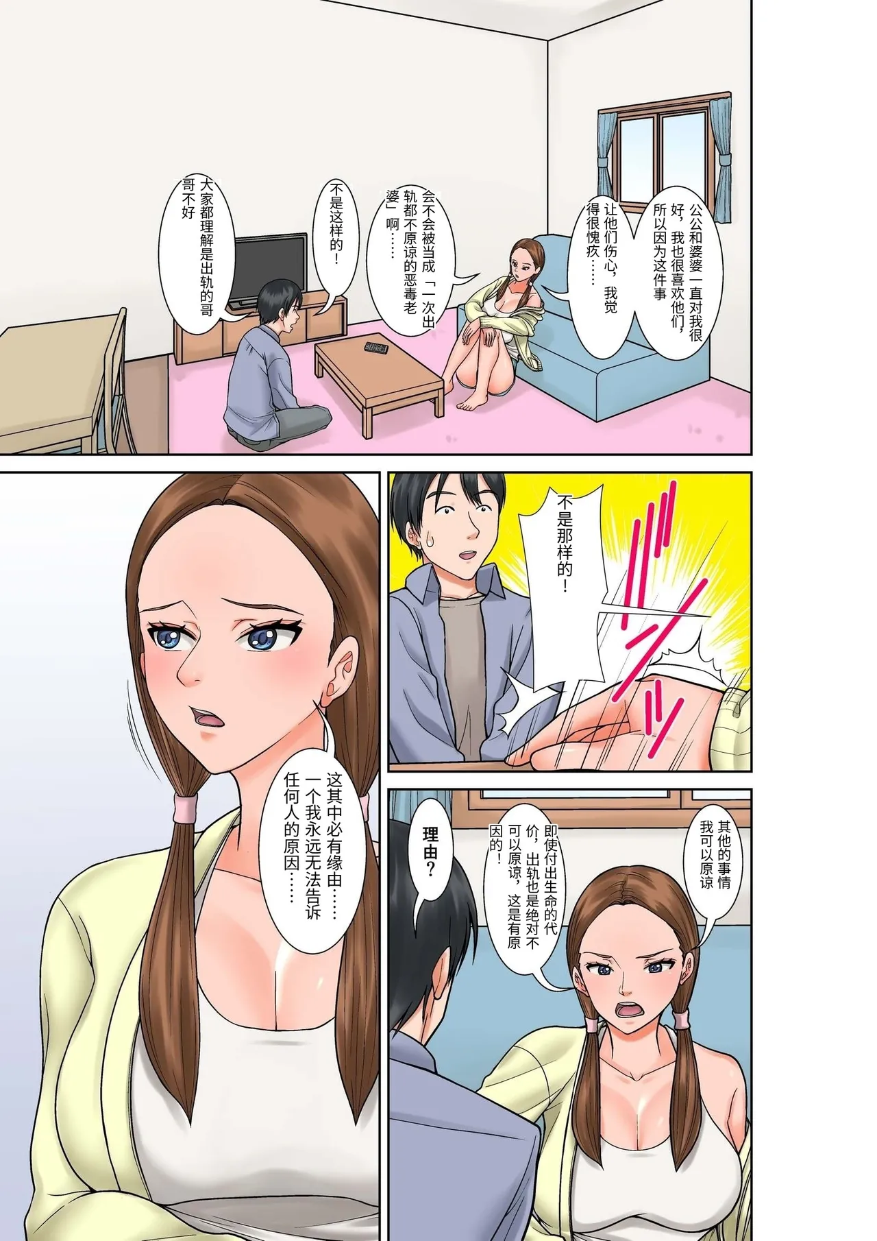 [Hoyoyodou]Chou Binkan Taishitsu no Gishi kara no Yuuwaku[Chinese] Page 7