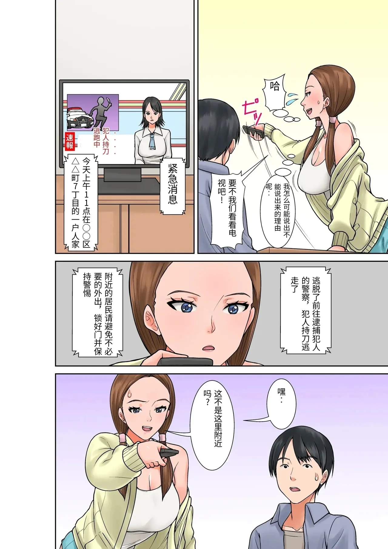 [Hoyoyodou]Chou Binkan Taishitsu no Gishi kara no Yuuwaku[Chinese] Page 8