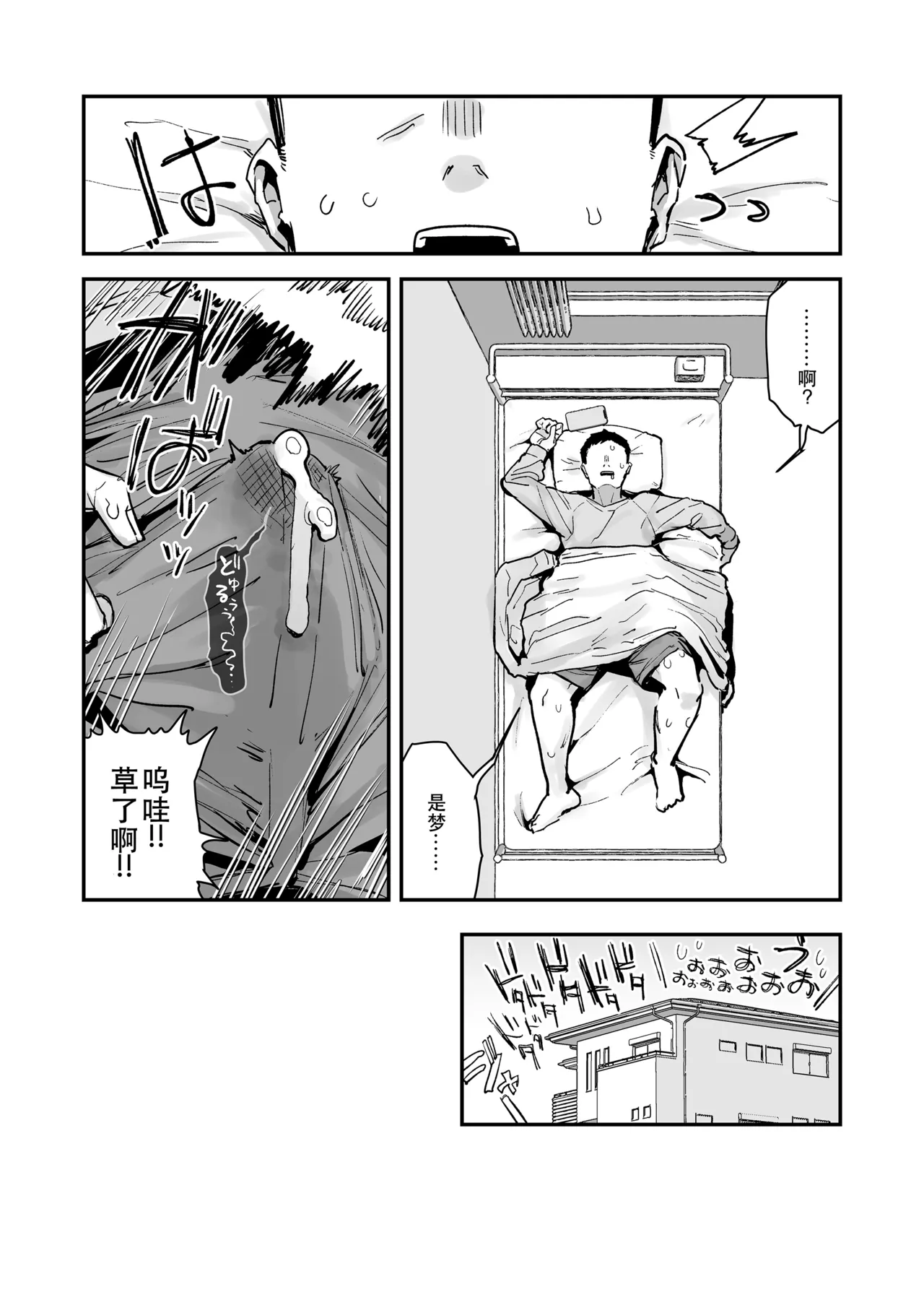 [Anon's Flood Myth (Anon 2-okunen)]Bokutachi, Seiheki Friend. ~Onna Tomodachi no Aidokusho wa Ore no Daisuki na 'Chin Kagi Ero Manga' deshita~ Zenpen｜我们是，性癖朋友。～女性朋友最爱的读物，也是我最爱的“闻鸡巴色情漫画”～[Chinese] [B_Meow个人汉化] Page 116