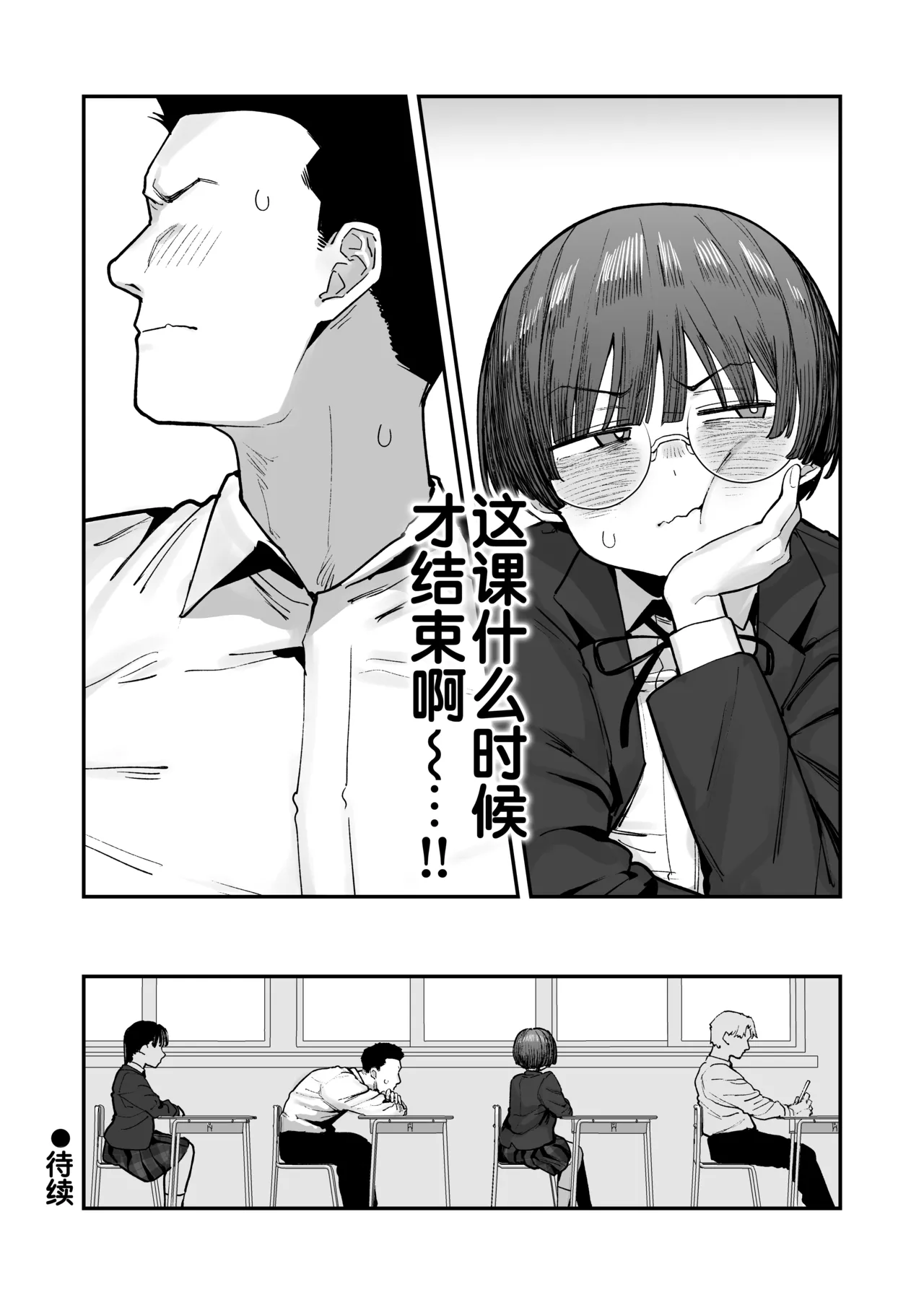 [Anon's Flood Myth (Anon 2-okunen)]Bokutachi, Seiheki Friend. ~Onna Tomodachi no Aidokusho wa Ore no Daisuki na 'Chin Kagi Ero Manga' deshita~ Zenpen｜我们是，性癖朋友。～女性朋友最爱的读物，也是我最爱的“闻鸡巴色情漫画”～[Chinese] [B_Meow个人汉化] Page 120