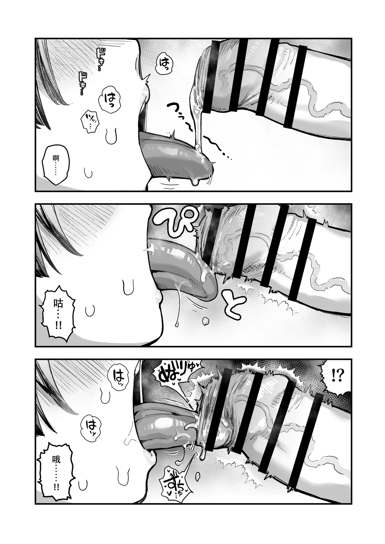 [Anon's Flood Myth (Anon 2-okunen)]Bokutachi, Seiheki Friend. ~Onna Tomodachi no Aidokusho wa Ore no Daisuki na 'Chin Kagi Ero Manga' deshita~ Zenpen｜我们是，性癖朋友。～女性朋友最爱的读物，也是我最爱的“闻鸡巴色情漫画”～[Chinese] [B_Meow个人汉化] Page 47