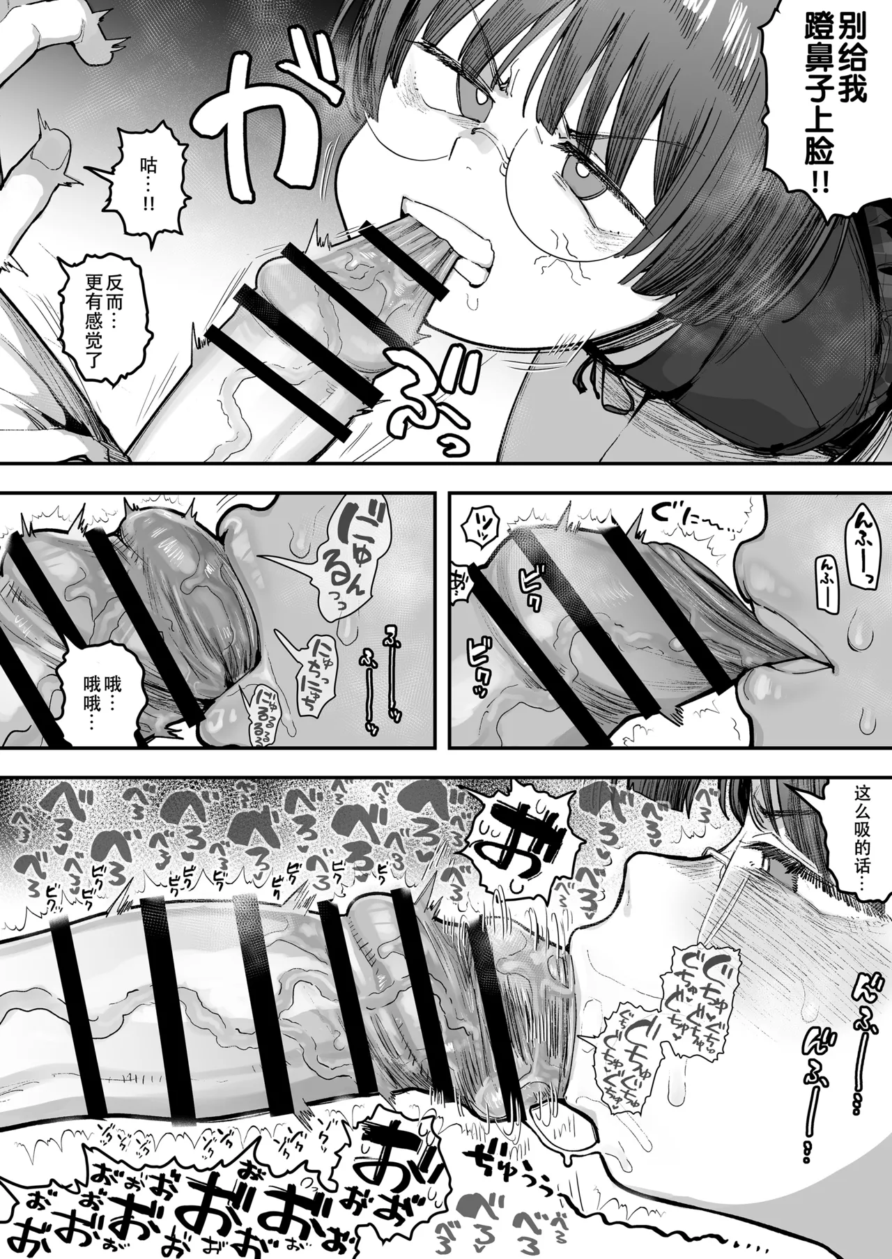 [Anon's Flood Myth (Anon 2-okunen)]Bokutachi, Seiheki Friend. ~Onna Tomodachi no Aidokusho wa Ore no Daisuki na 'Chin Kagi Ero Manga' deshita~ Zenpen｜我们是，性癖朋友。～女性朋友最爱的读物，也是我最爱的“闻鸡巴色情漫画”～[Chinese] [B_Meow个人汉化] Page 50