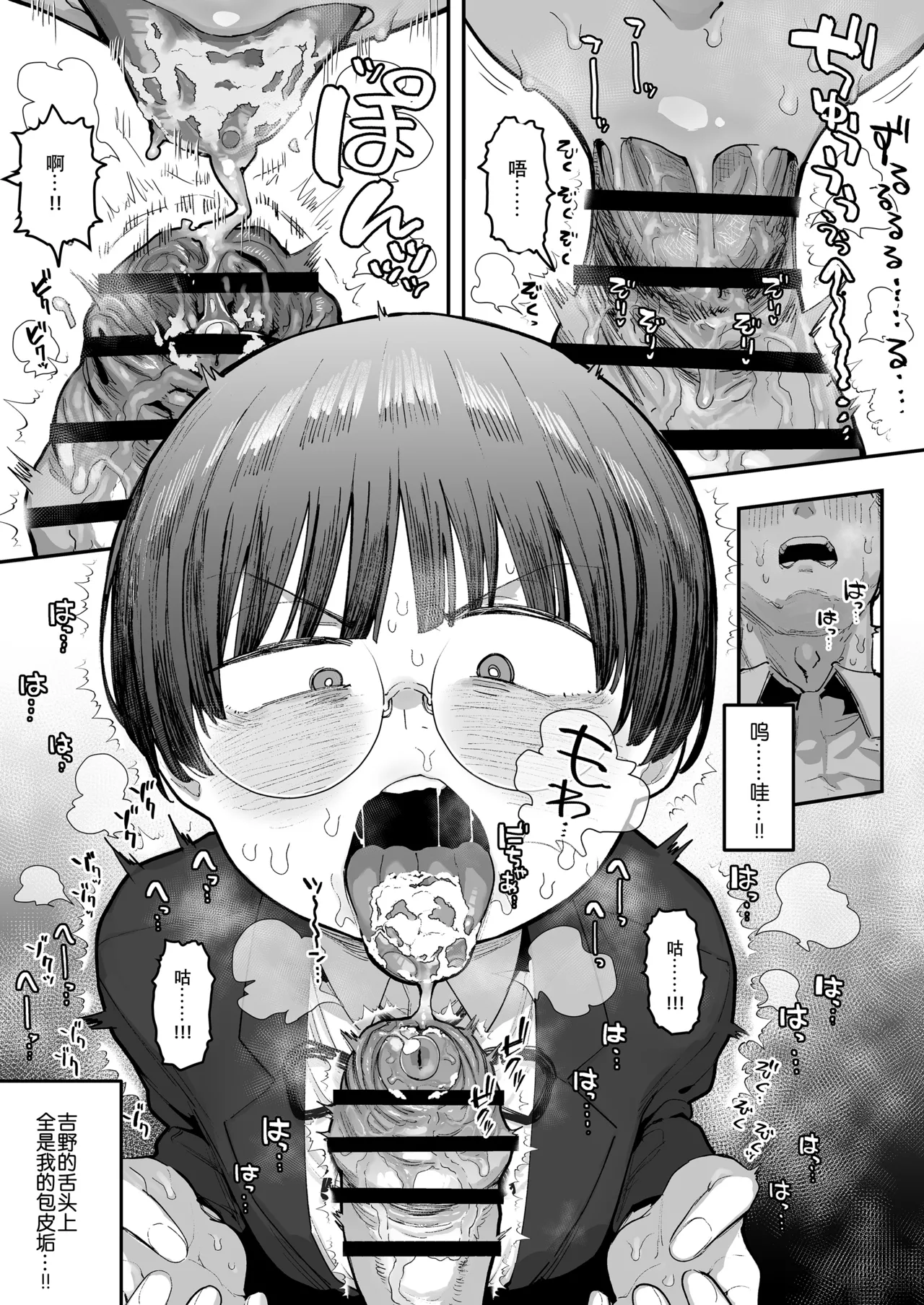 [Anon's Flood Myth (Anon 2-okunen)]Bokutachi, Seiheki Friend. ~Onna Tomodachi no Aidokusho wa Ore no Daisuki na 'Chin Kagi Ero Manga' deshita~ Zenpen｜我们是，性癖朋友。～女性朋友最爱的读物，也是我最爱的“闻鸡巴色情漫画”～[Chinese] [B_Meow个人汉化] Page 51