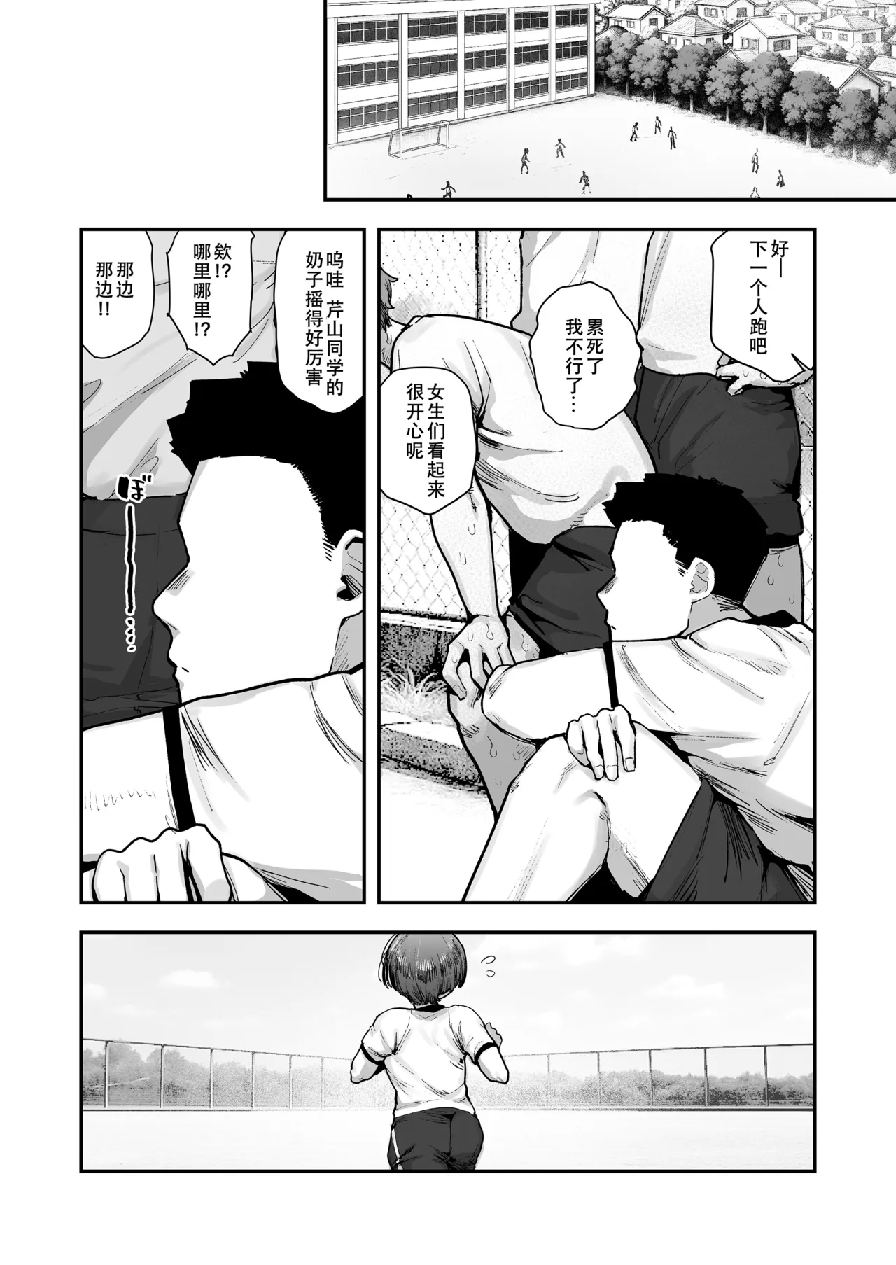 [Anon's Flood Myth (Anon 2-okunen)]Bokutachi, Seiheki Friend. ~Onna Tomodachi no Aidokusho wa Ore no Daisuki na 'Chin Kagi Ero Manga' deshita~ Zenpen｜我们是，性癖朋友。～女性朋友最爱的读物，也是我最爱的“闻鸡巴色情漫画”～[Chinese] [B_Meow个人汉化] Page 58
