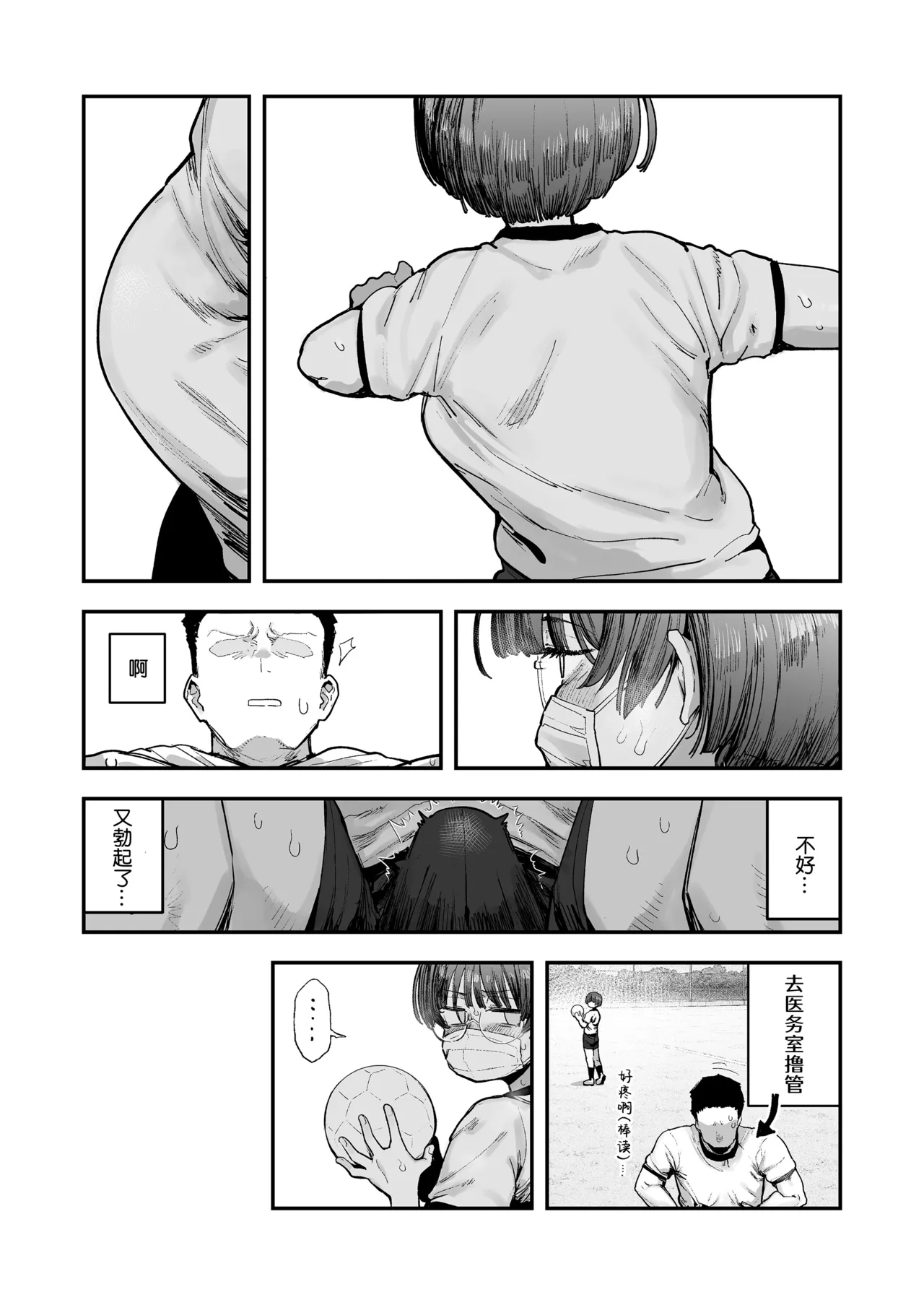 [Anon's Flood Myth (Anon 2-okunen)]Bokutachi, Seiheki Friend. ~Onna Tomodachi no Aidokusho wa Ore no Daisuki na 'Chin Kagi Ero Manga' deshita~ Zenpen｜我们是，性癖朋友。～女性朋友最爱的读物，也是我最爱的“闻鸡巴色情漫画”～[Chinese] [B_Meow个人汉化] Page 59