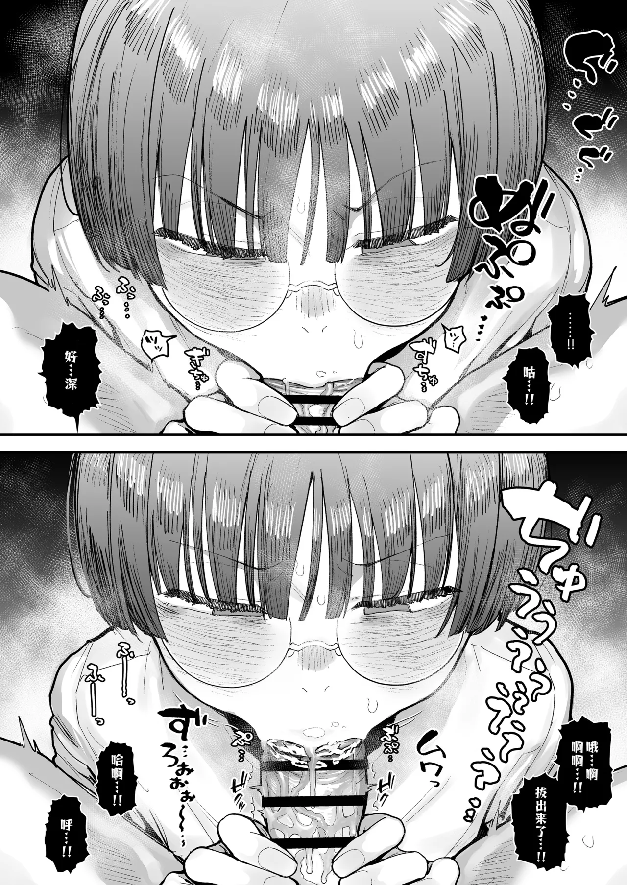 [Anon's Flood Myth (Anon 2-okunen)]Bokutachi, Seiheki Friend. ~Onna Tomodachi no Aidokusho wa Ore no Daisuki na 'Chin Kagi Ero Manga' deshita~ Zenpen｜我们是，性癖朋友。～女性朋友最爱的读物，也是我最爱的“闻鸡巴色情漫画”～[Chinese] [B_Meow个人汉化] Page 78