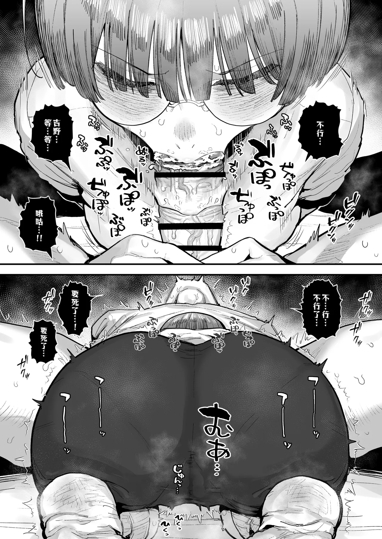 [Anon's Flood Myth (Anon 2-okunen)]Bokutachi, Seiheki Friend. ~Onna Tomodachi no Aidokusho wa Ore no Daisuki na 'Chin Kagi Ero Manga' deshita~ Zenpen｜我们是，性癖朋友。～女性朋友最爱的读物，也是我最爱的“闻鸡巴色情漫画”～[Chinese] [B_Meow个人汉化] Page 80