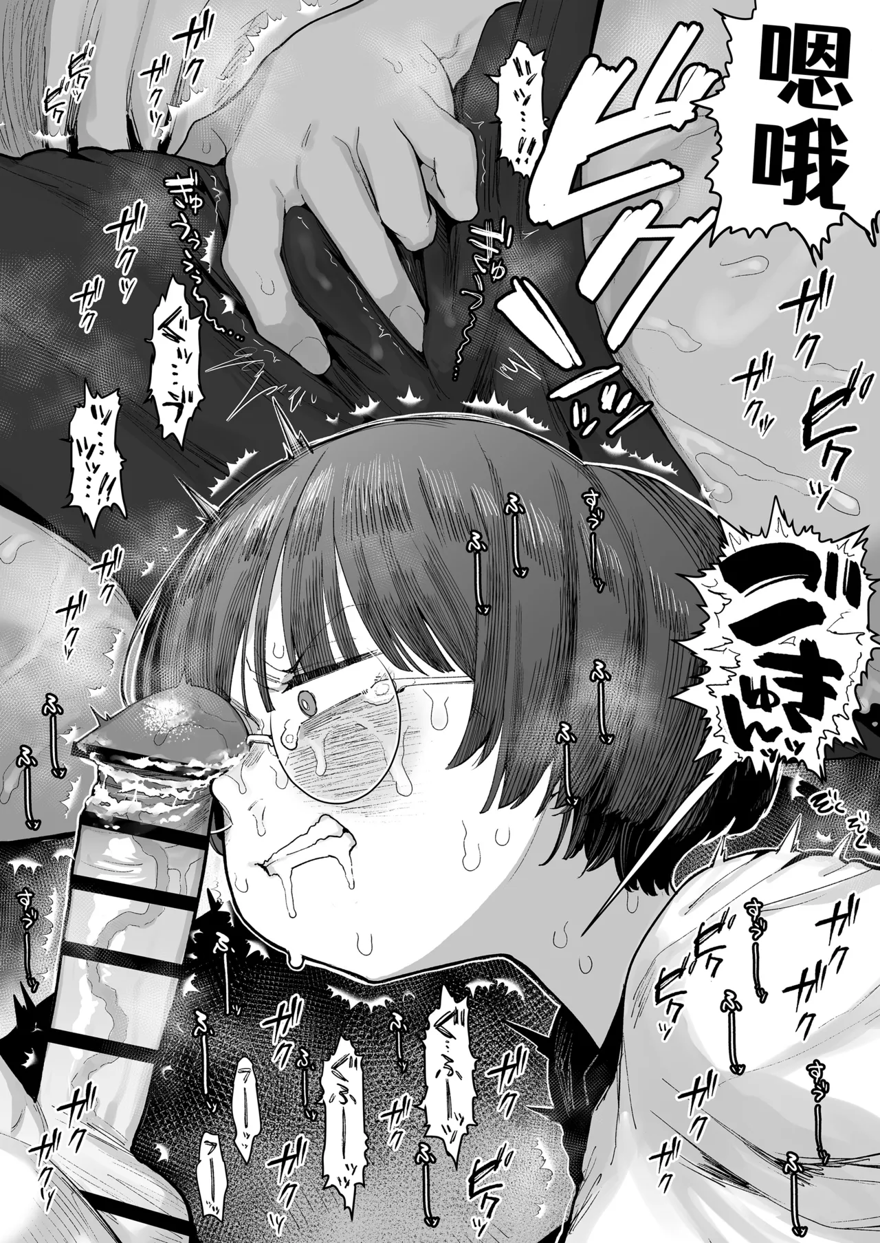 [Anon's Flood Myth (Anon 2-okunen)]Bokutachi, Seiheki Friend. ~Onna Tomodachi no Aidokusho wa Ore no Daisuki na 'Chin Kagi Ero Manga' deshita~ Zenpen｜我们是，性癖朋友。～女性朋友最爱的读物，也是我最爱的“闻鸡巴色情漫画”～[Chinese] [B_Meow个人汉化] Page 96